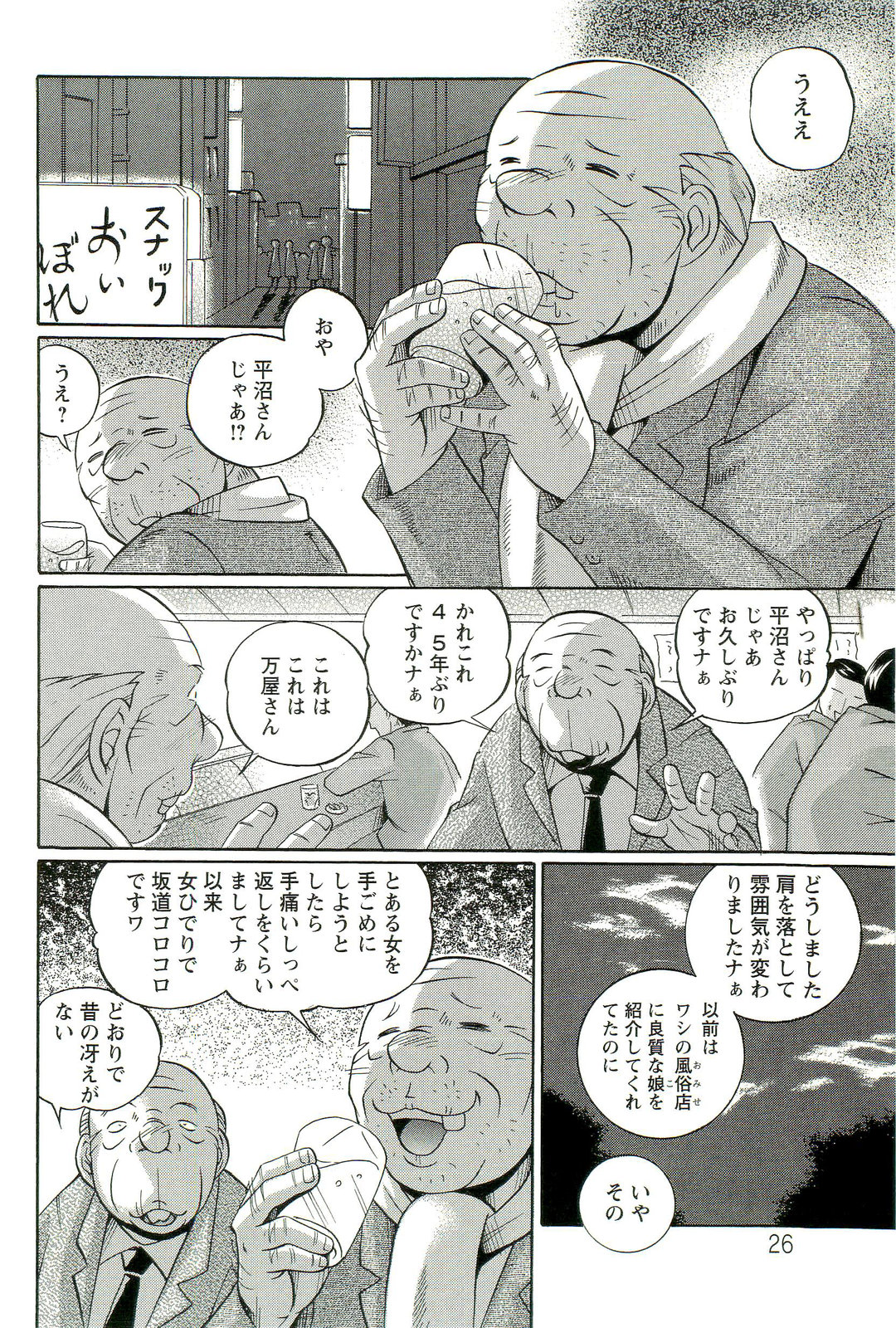 [中華なると] 祓いの麗香