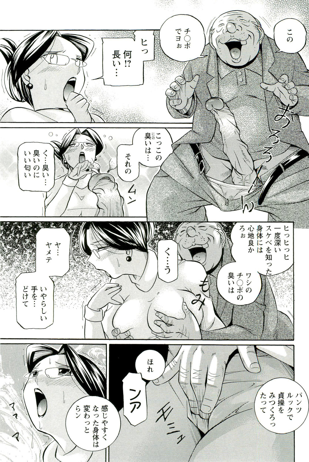 [中華なると] 祓いの麗香