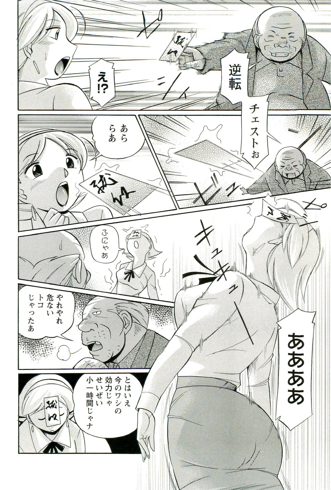[中華なると] 祓いの麗香