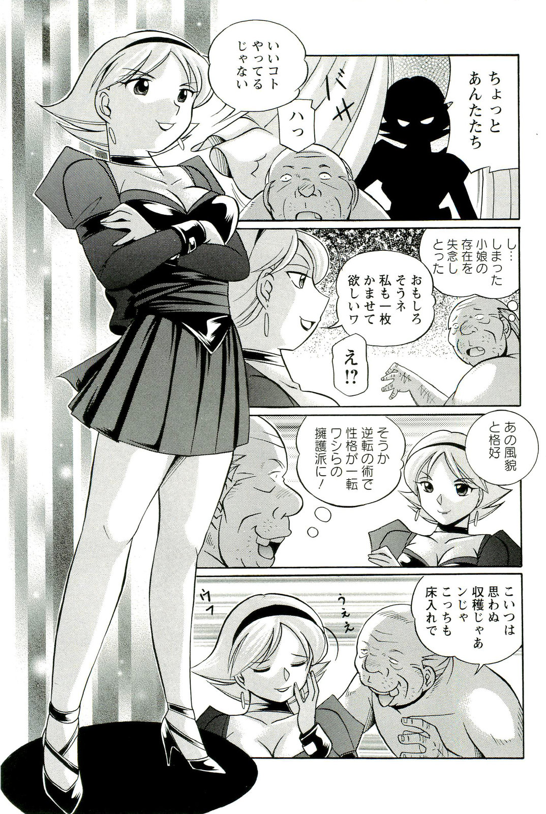 [中華なると] 祓いの麗香