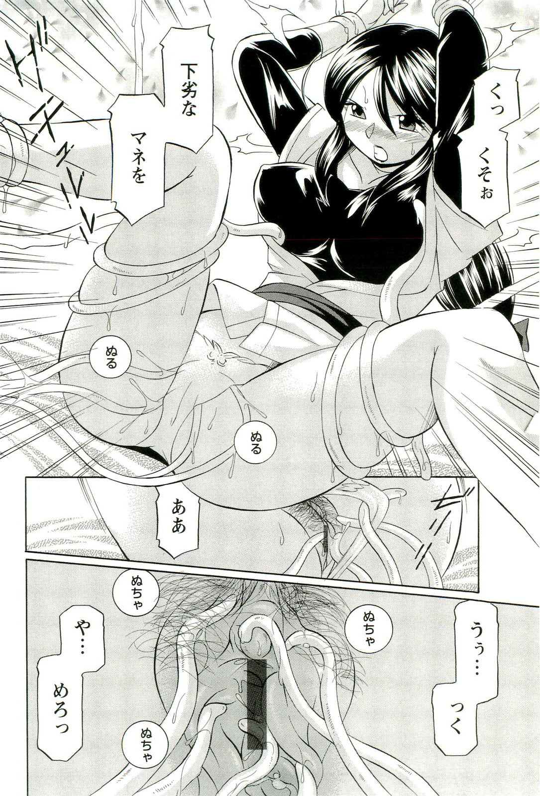 [中華なると] 祓いの麗香