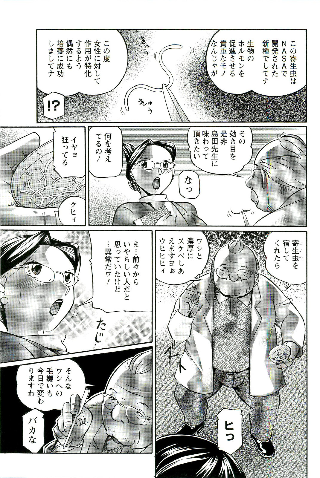[中華なると] 祓いの麗香