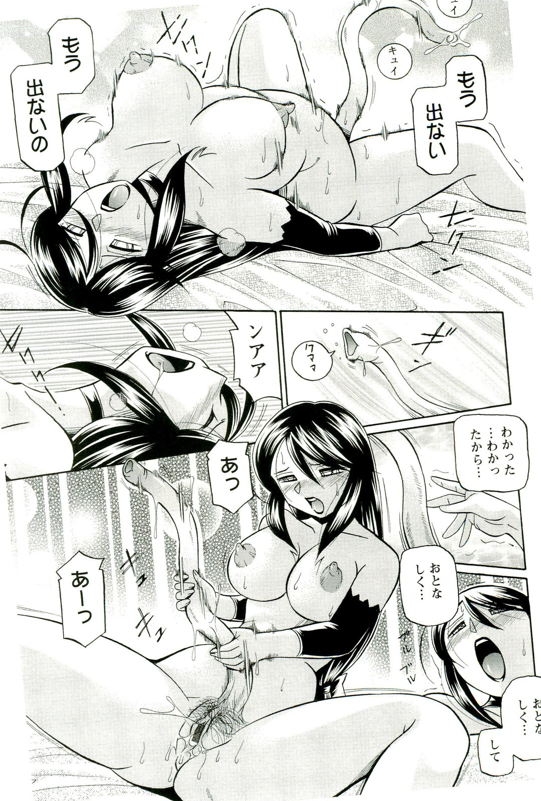 [中華なると] 祓いの麗香