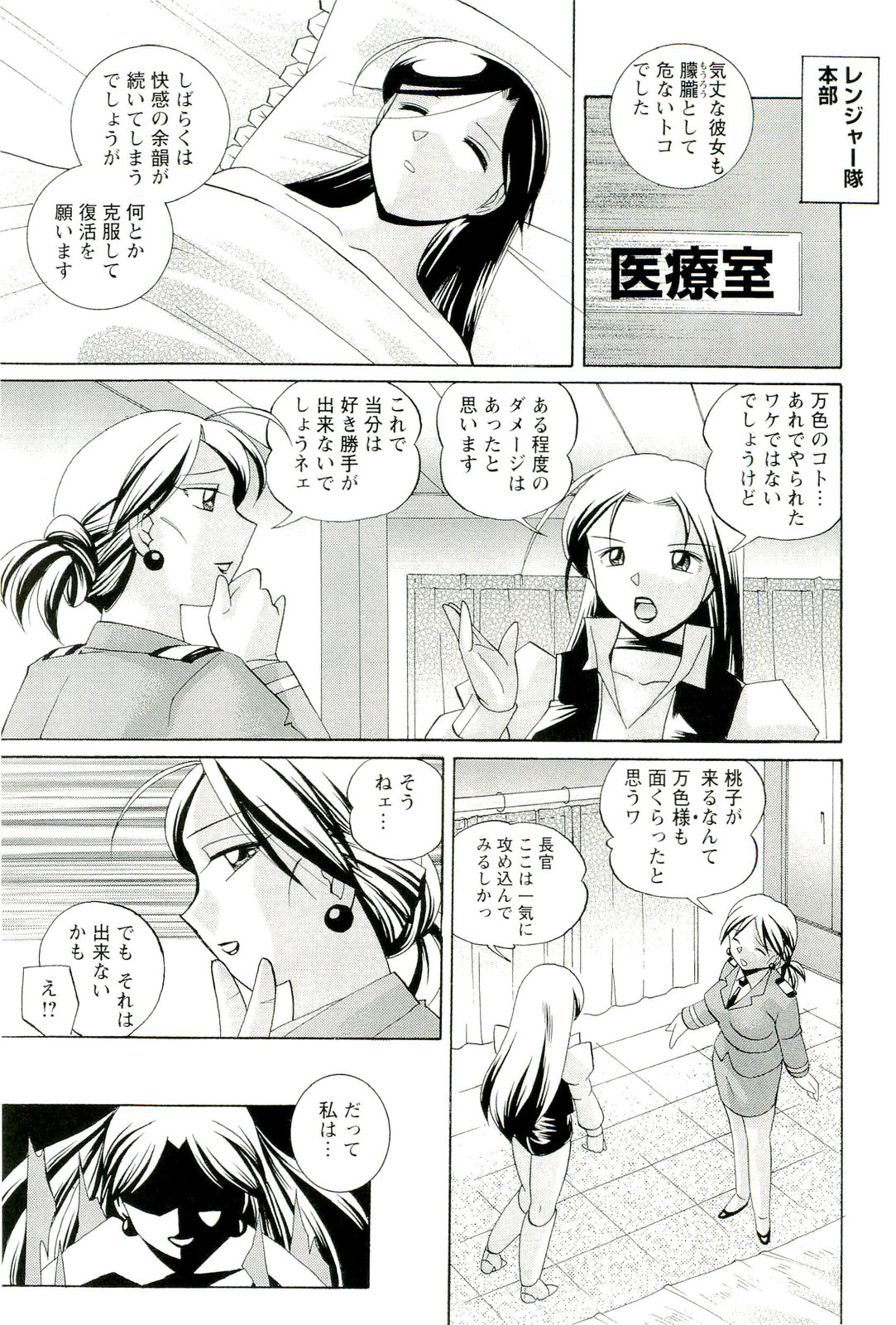 [中華なると] 桃色ピンク