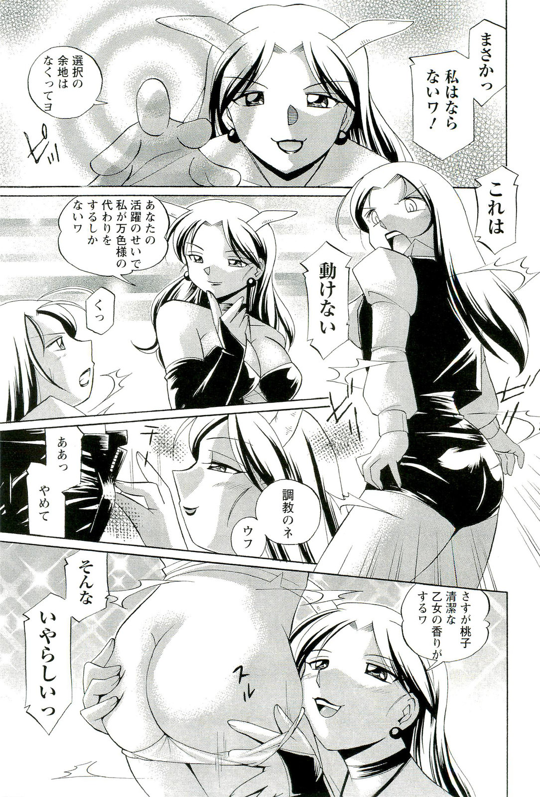 [中華なると] 桃色ピンク