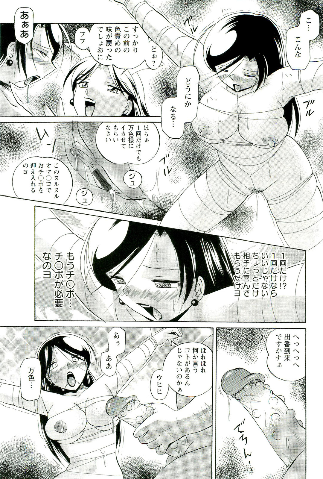 [中華なると] 桃色ピンク