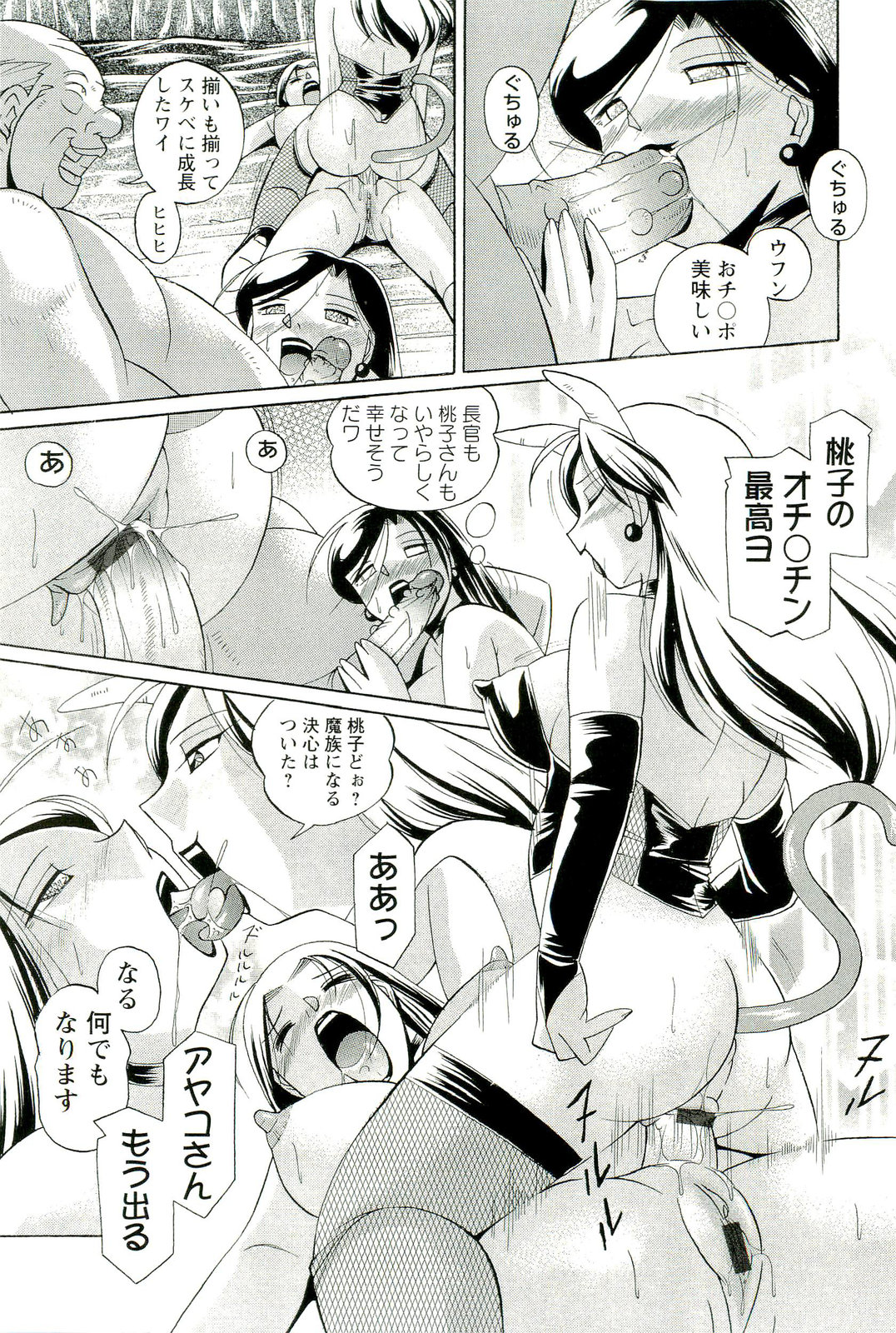 [中華なると] 桃色ピンク
