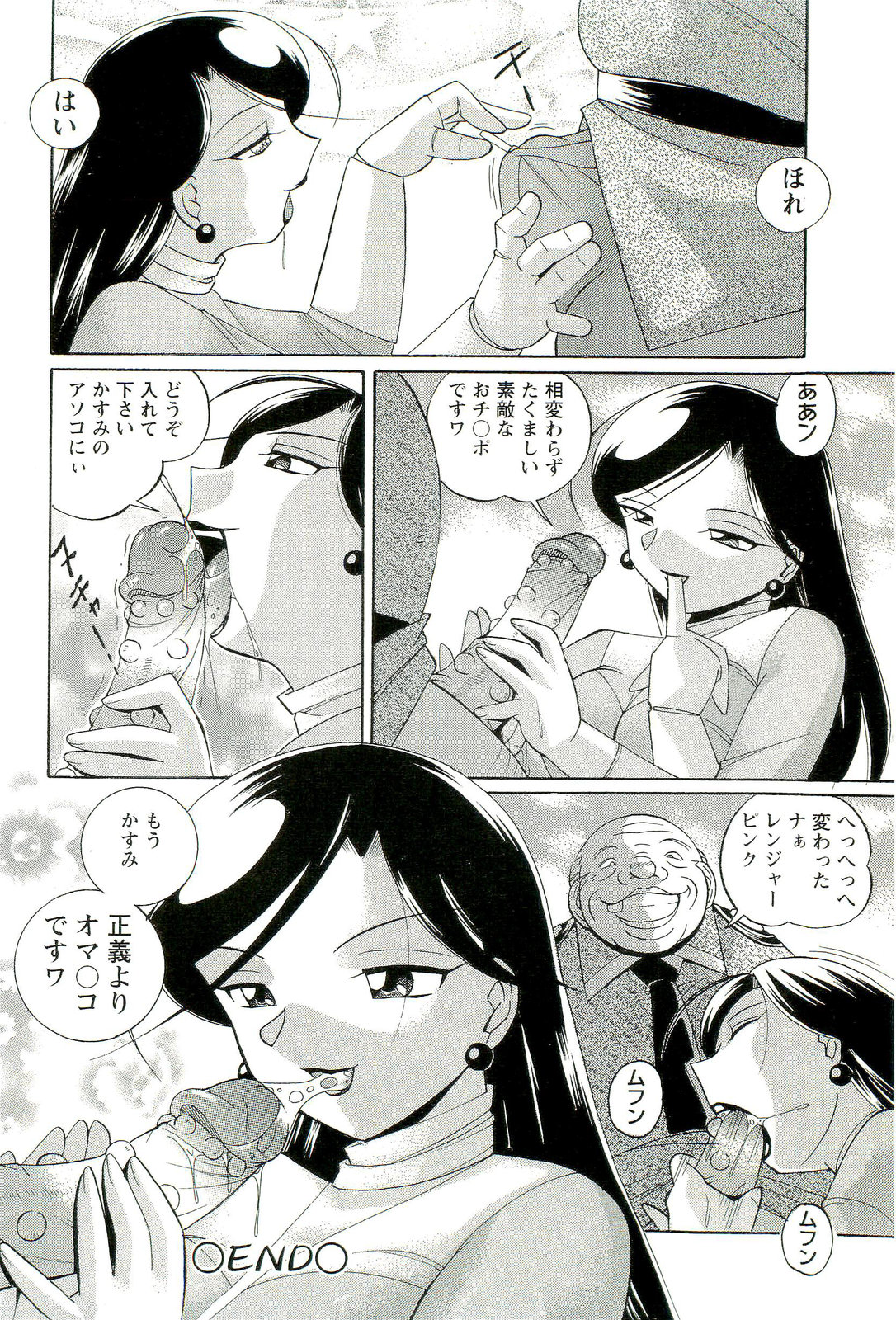 [中華なると] 桃色ピンク