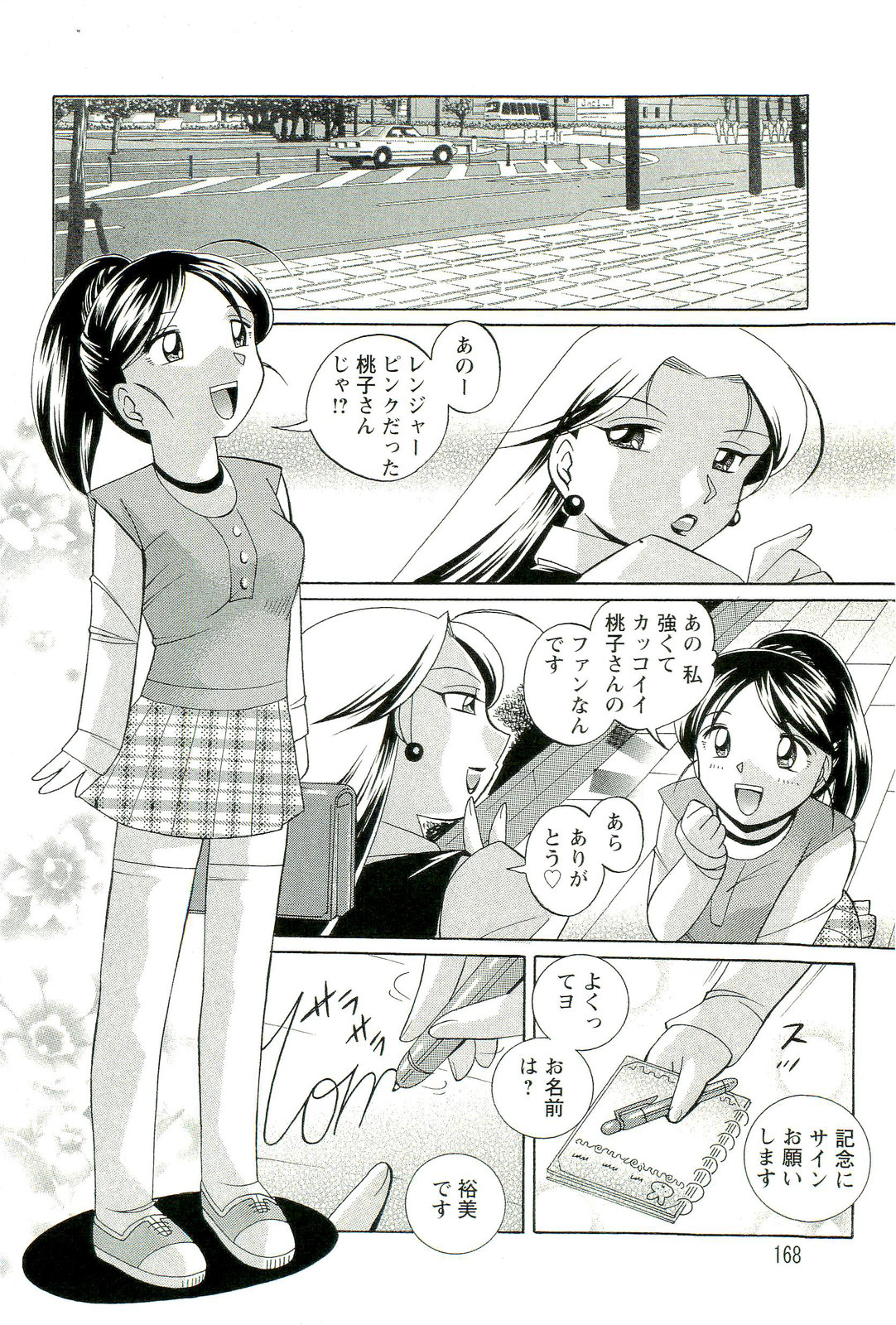 [中華なると] 桃色ピンク