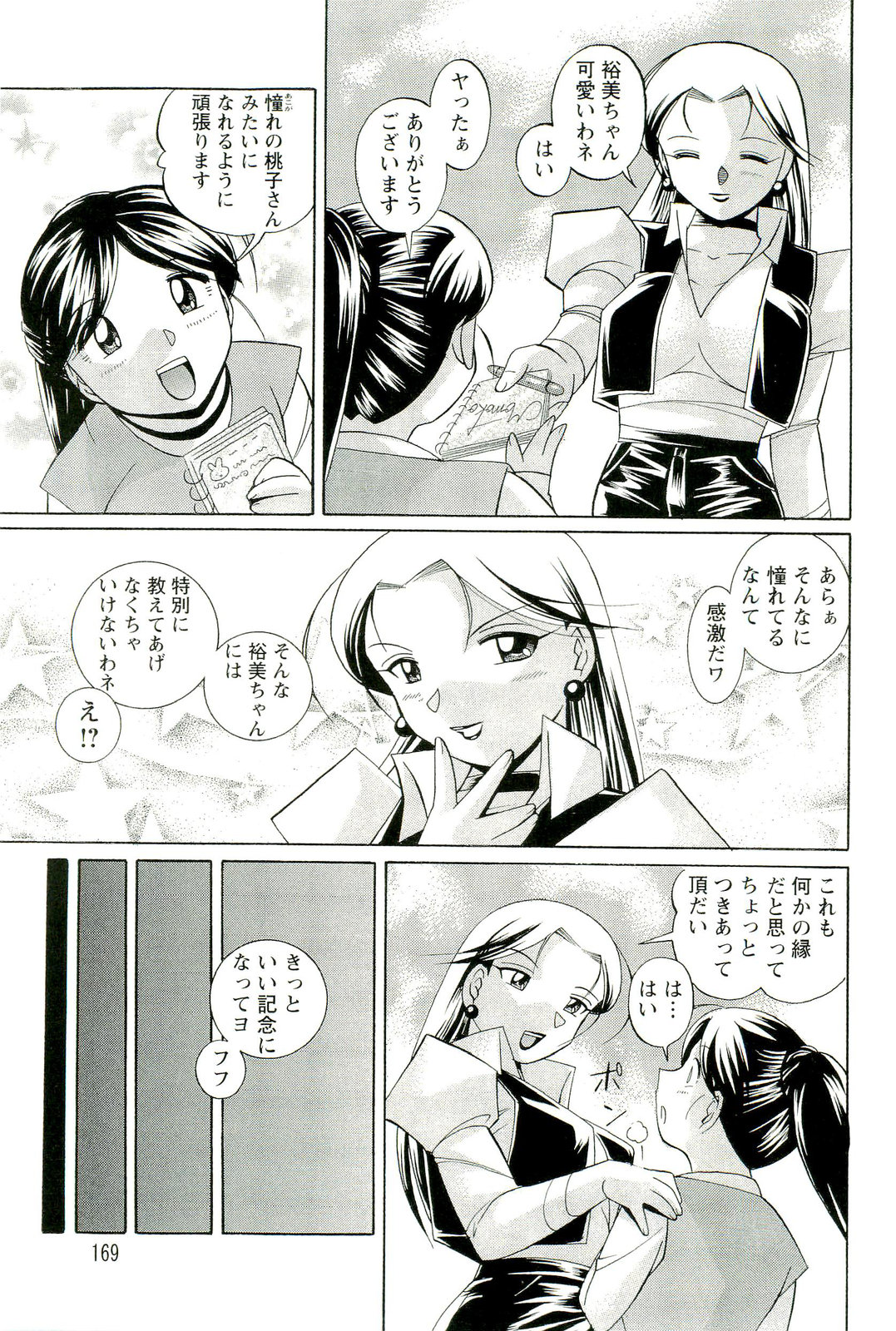 [中華なると] 桃色ピンク