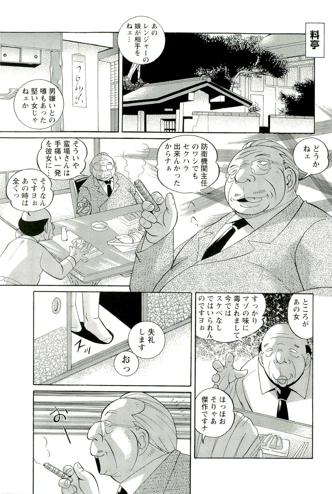 [中華なると] 桃色ピンク