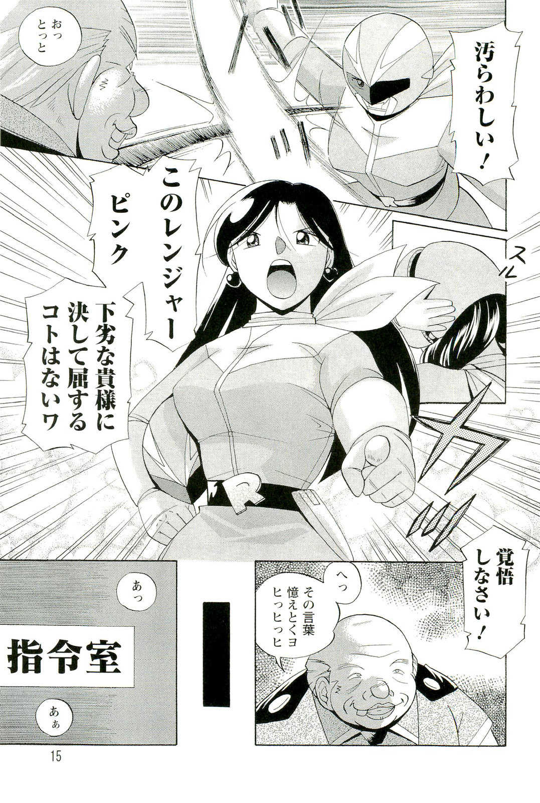 [中華なると] 桃色ピンク