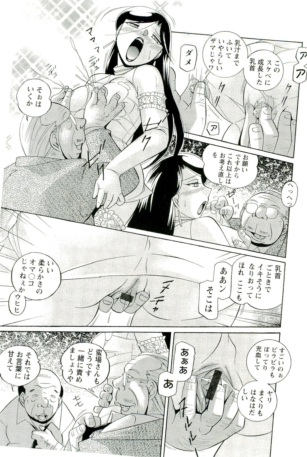 [中華なると] 桃色ピンク