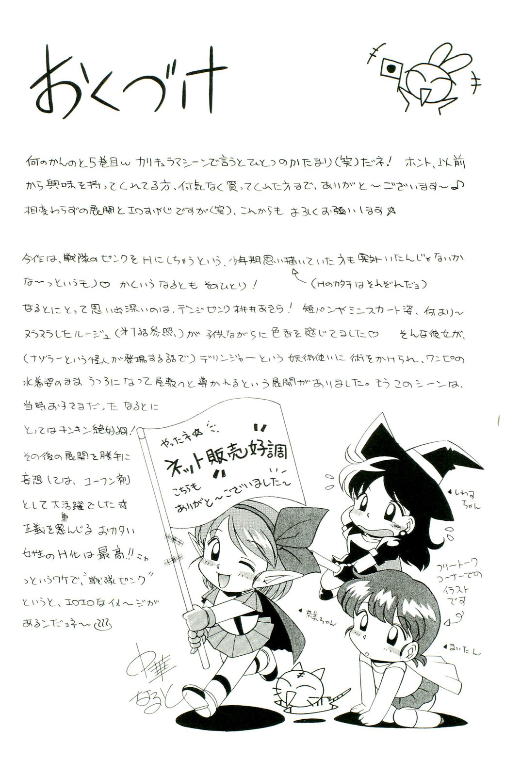 [中華なると] 桃色ピンク