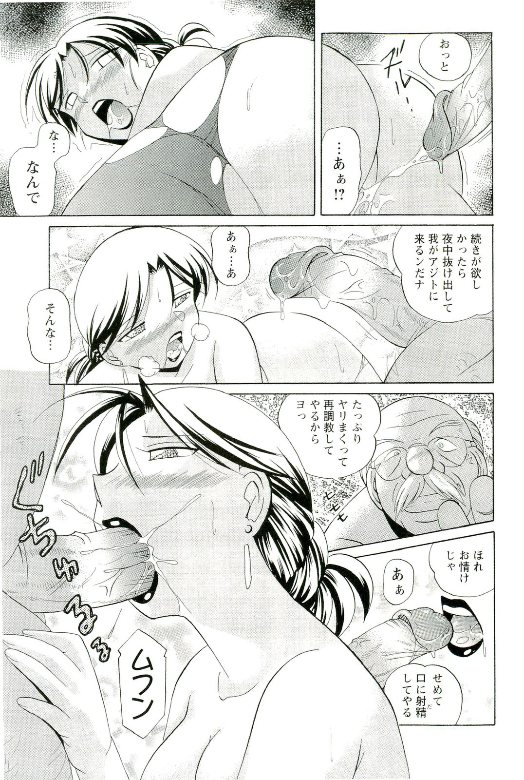 [中華なると] 桃色ピンク