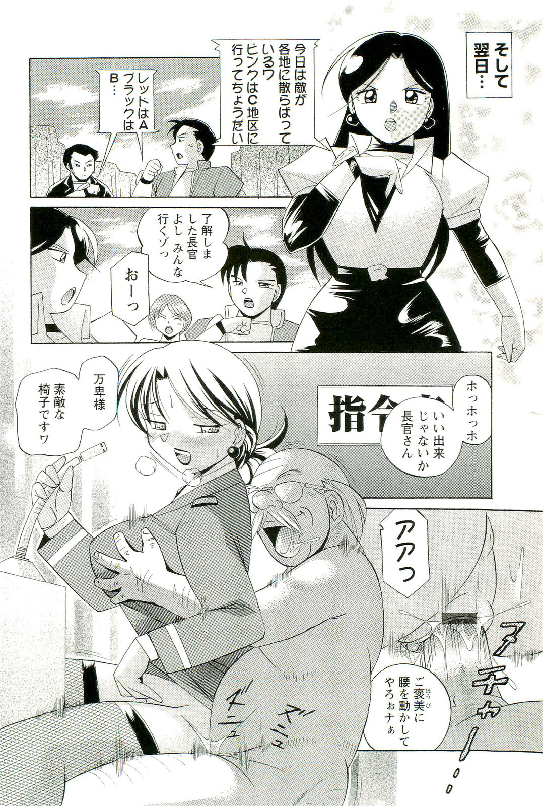 [中華なると] 桃色ピンク