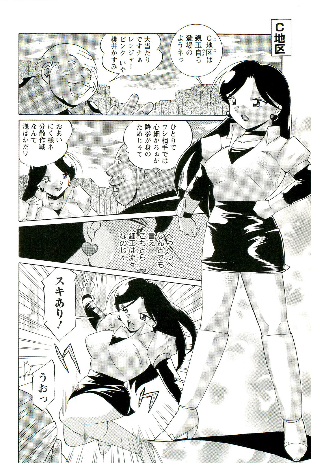 [中華なると] 桃色ピンク