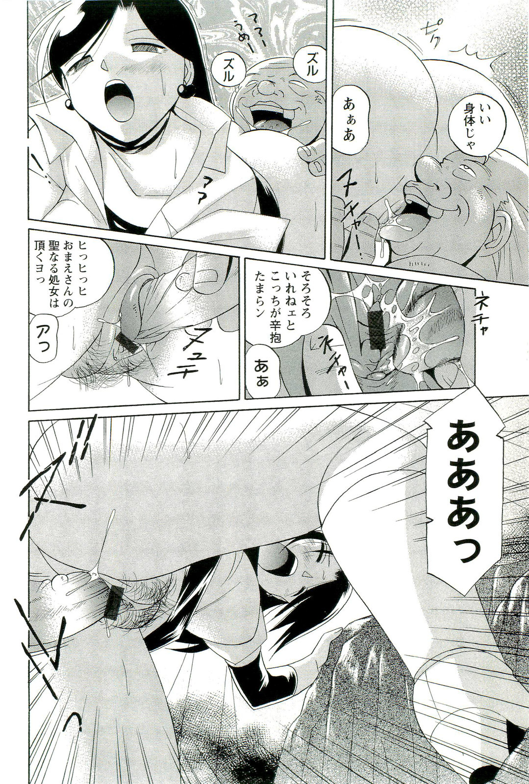 [中華なると] 桃色ピンク