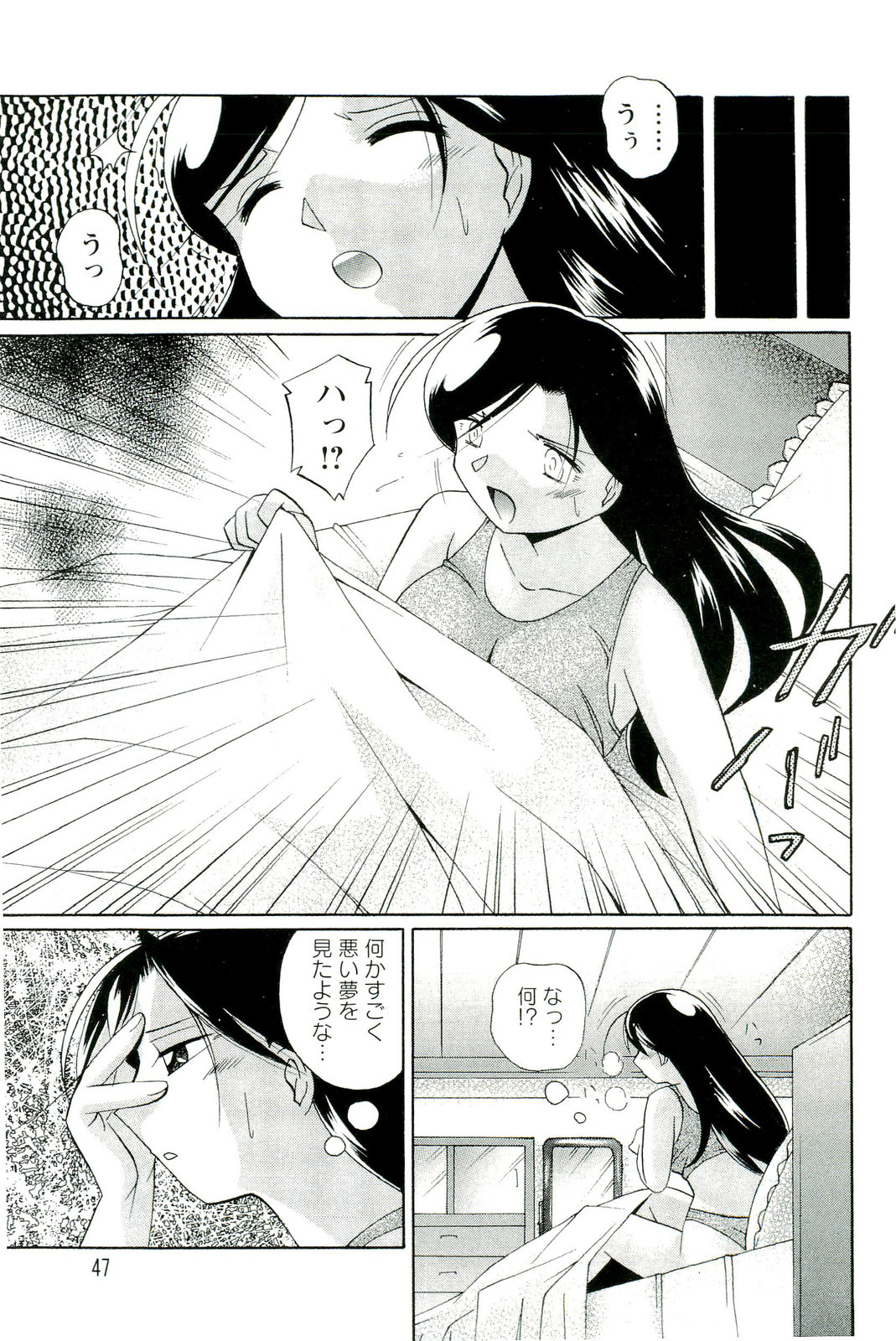 [中華なると] 桃色ピンク