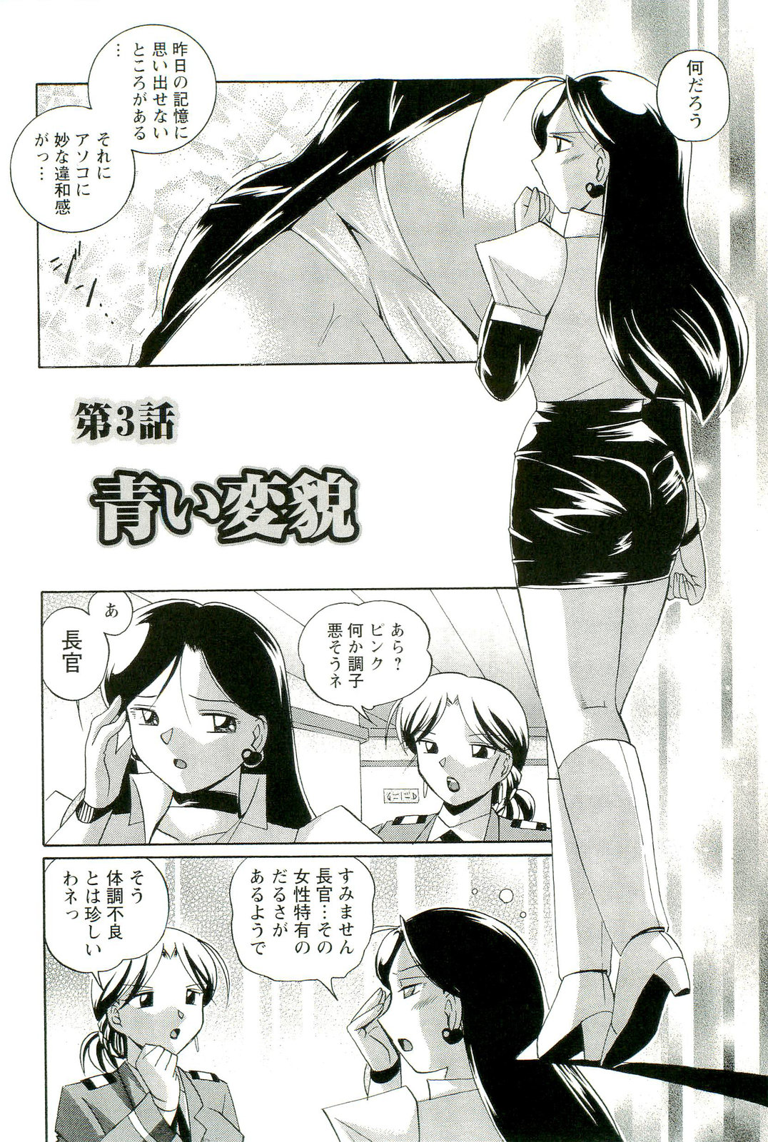 [中華なると] 桃色ピンク