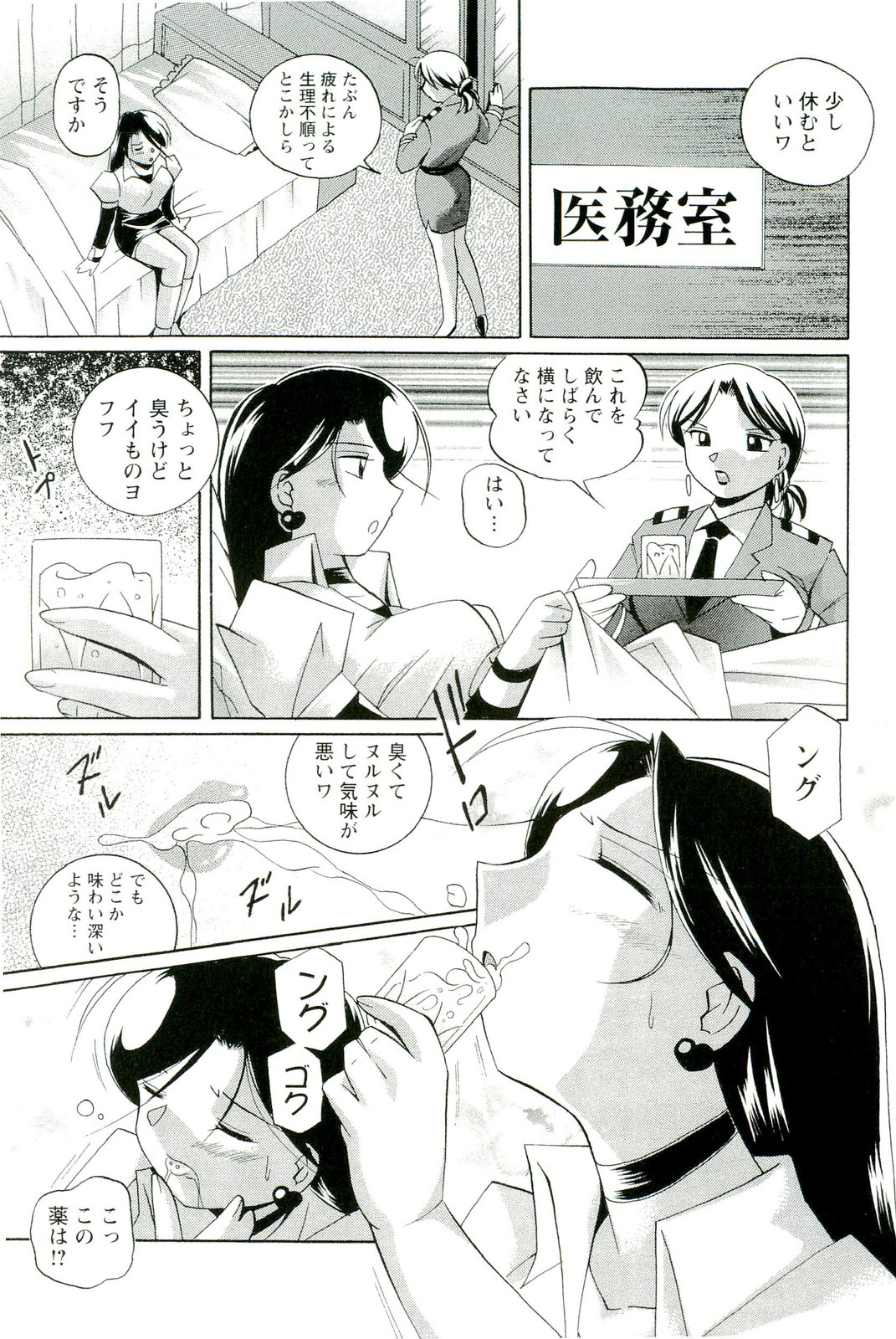 [中華なると] 桃色ピンク