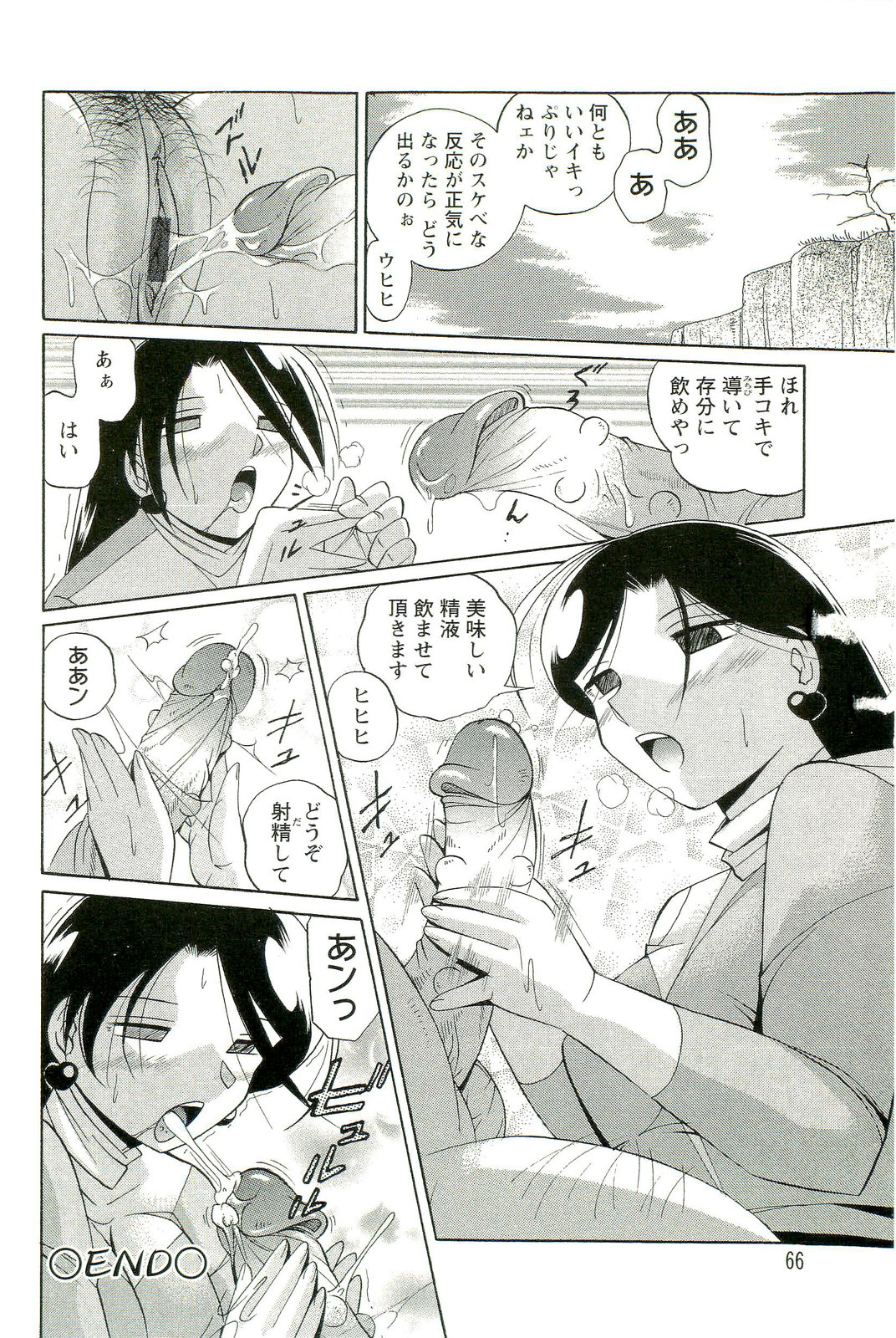 [中華なると] 桃色ピンク