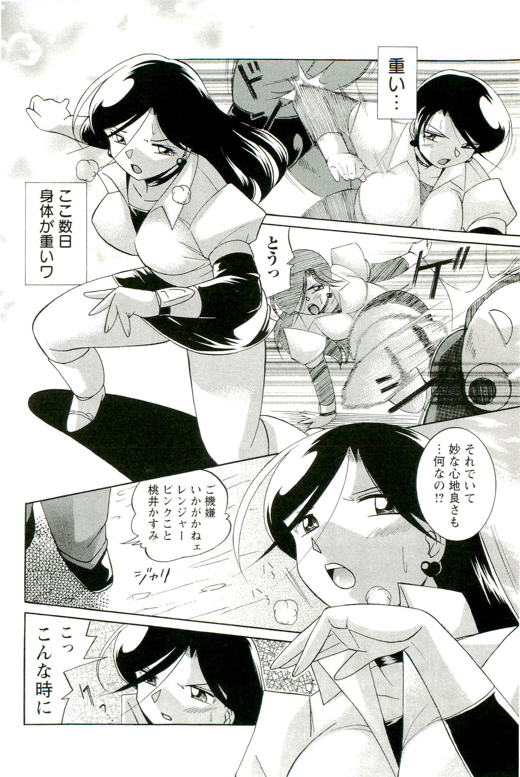 [中華なると] 桃色ピンク