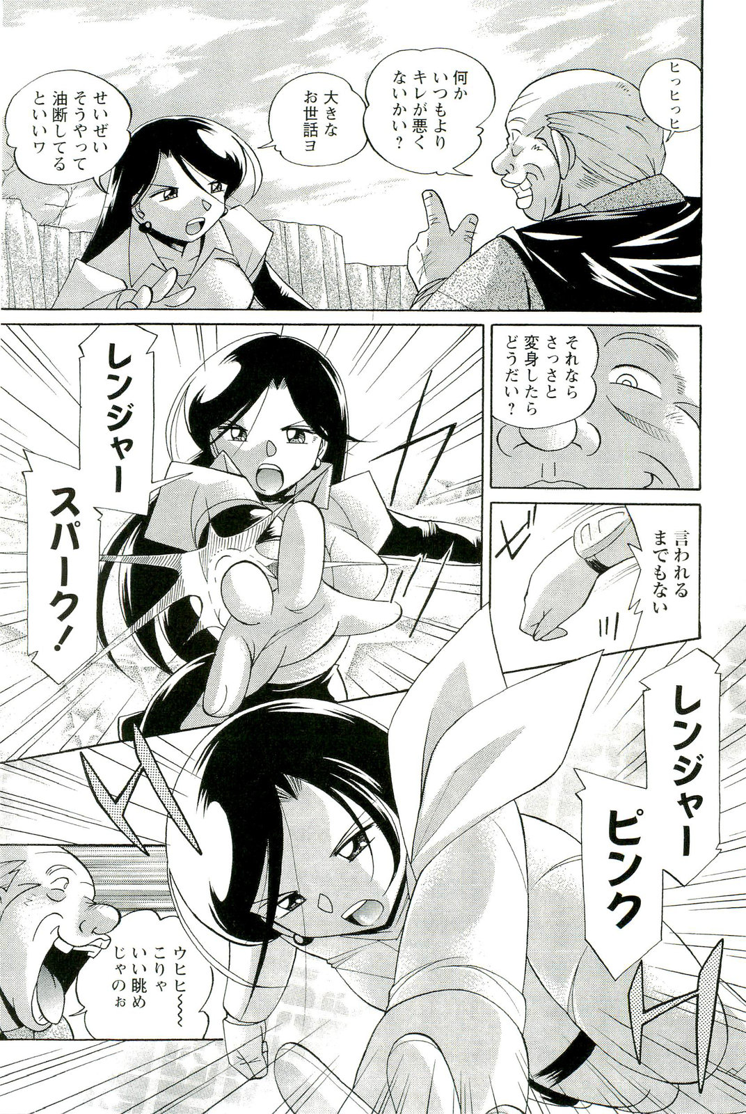 [中華なると] 桃色ピンク