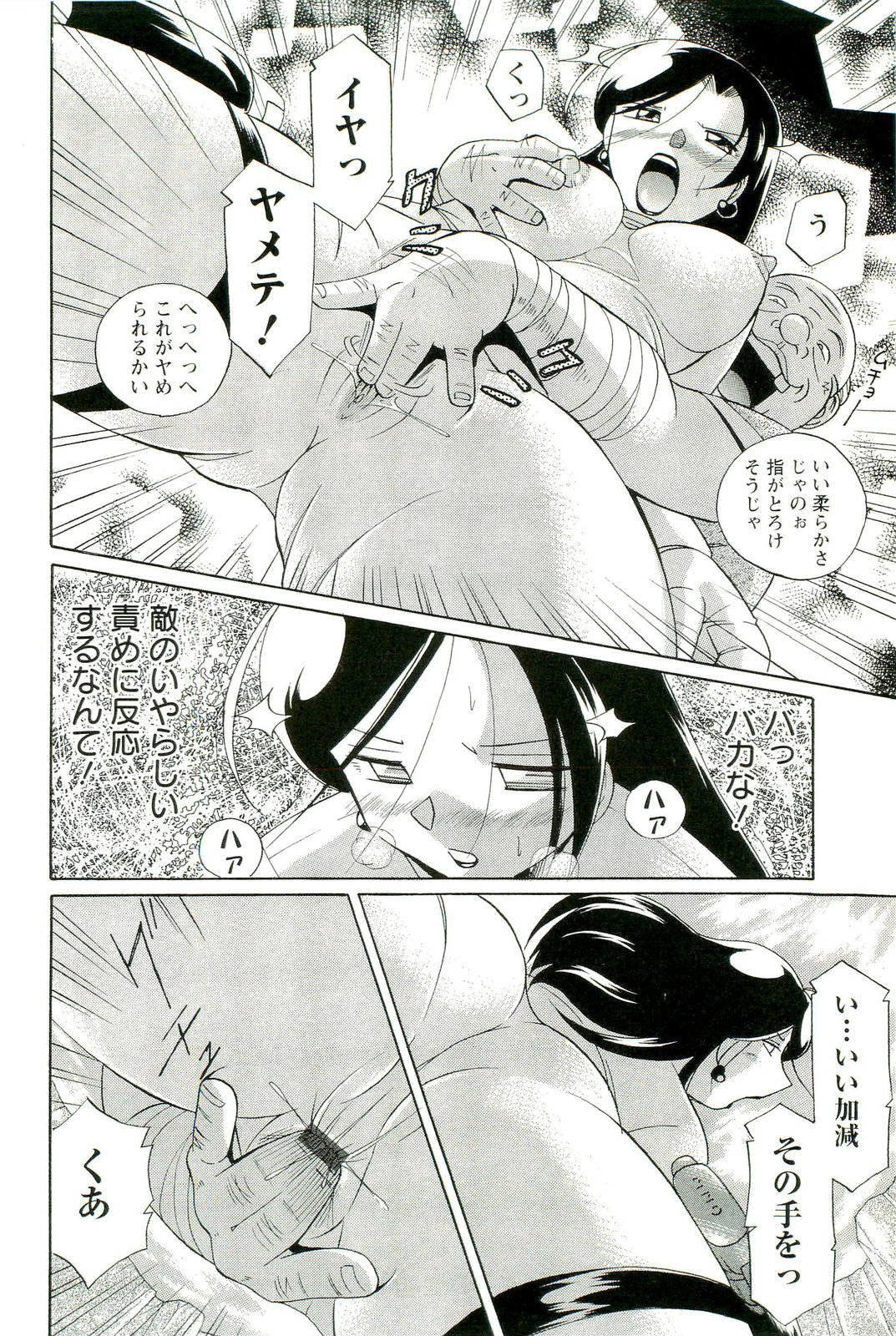 [中華なると] 桃色ピンク