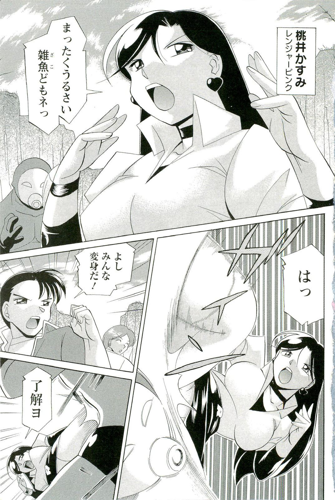[中華なると] 桃色ピンク