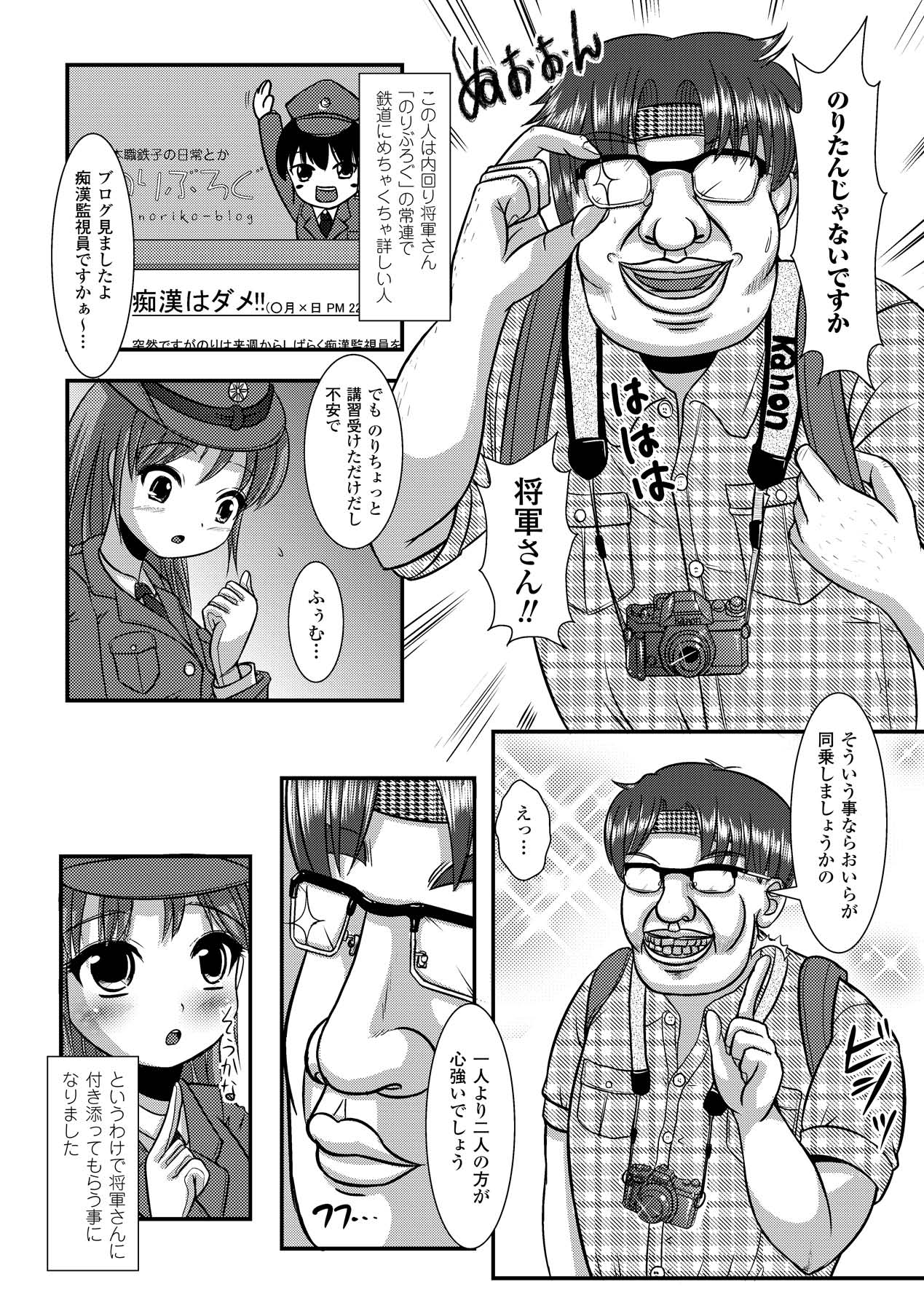 [まる寝子] いぢられにゃのこ [DL版]