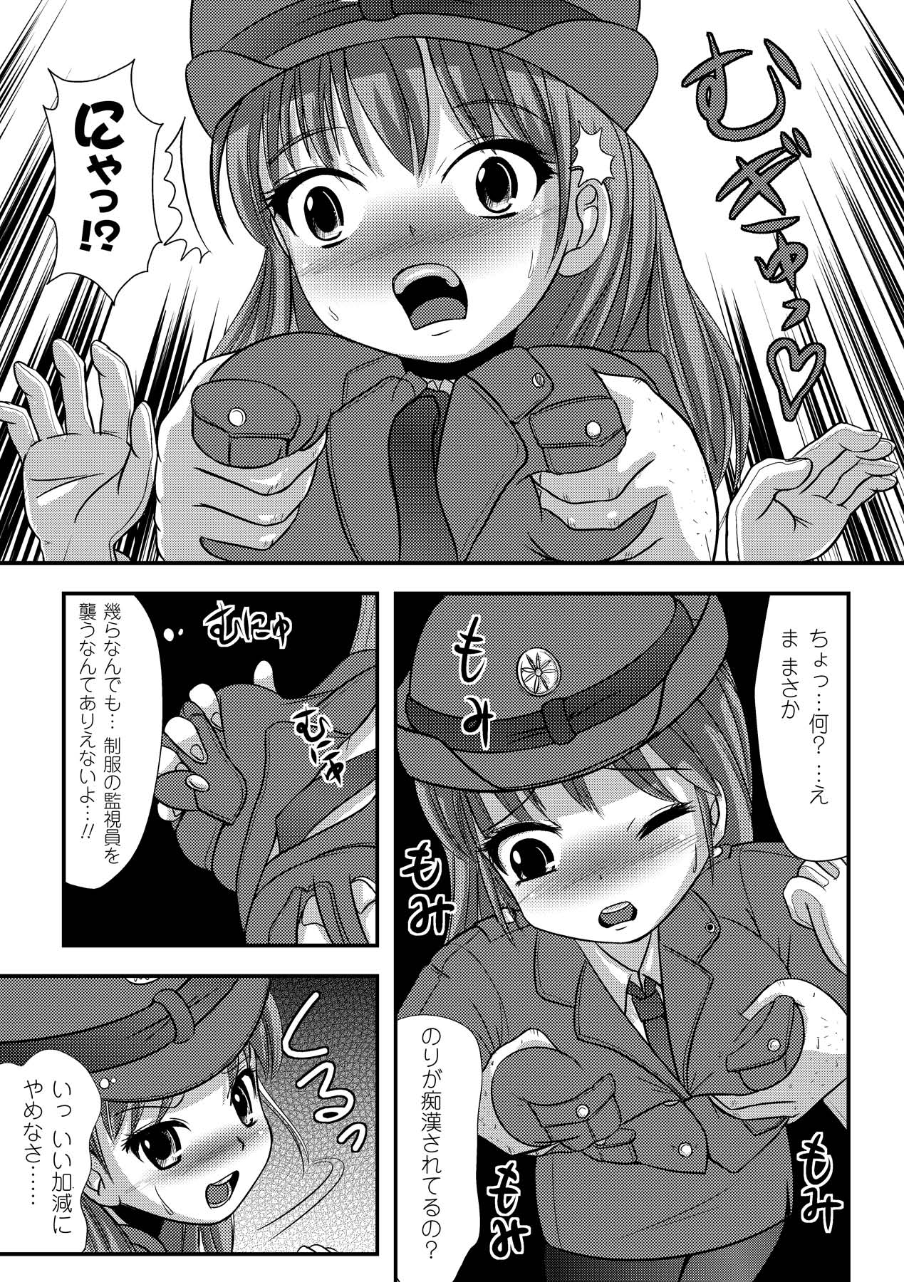 [まる寝子] いぢられにゃのこ [DL版]