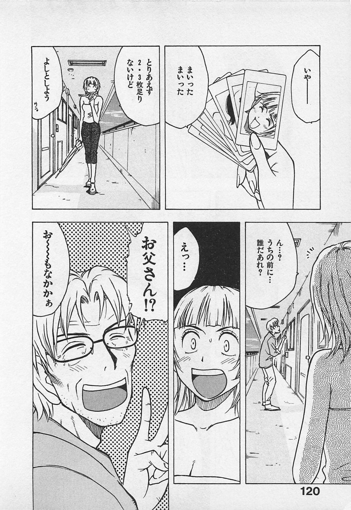[うらまっく] 東京ダンジョン姉妹