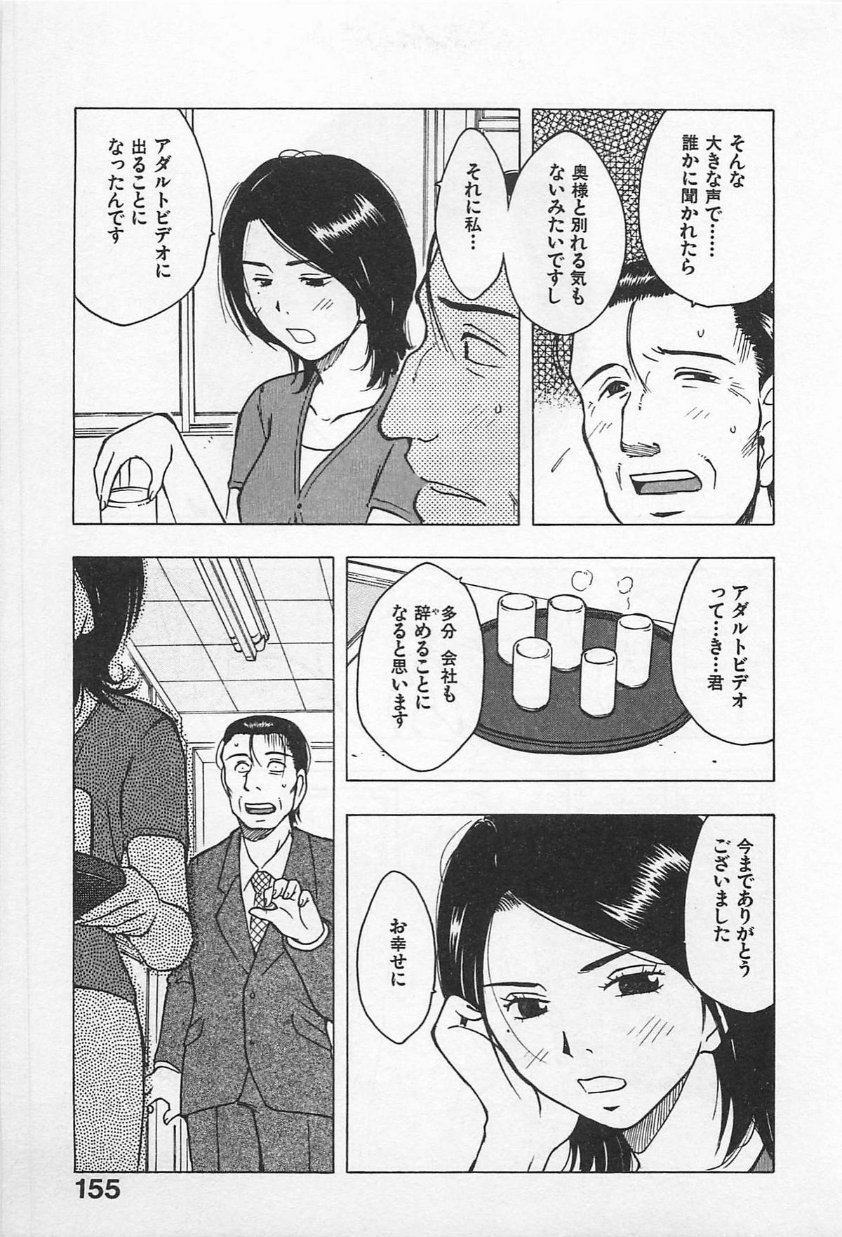 [うらまっく] 東京ダンジョン姉妹