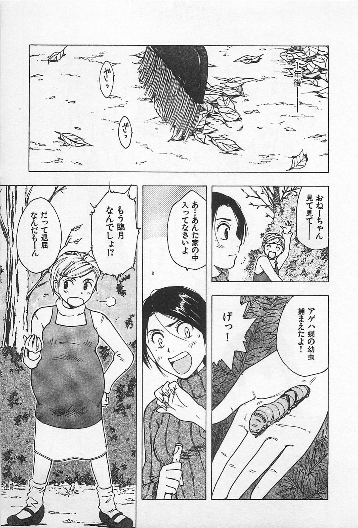 [うらまっく] 東京ダンジョン姉妹