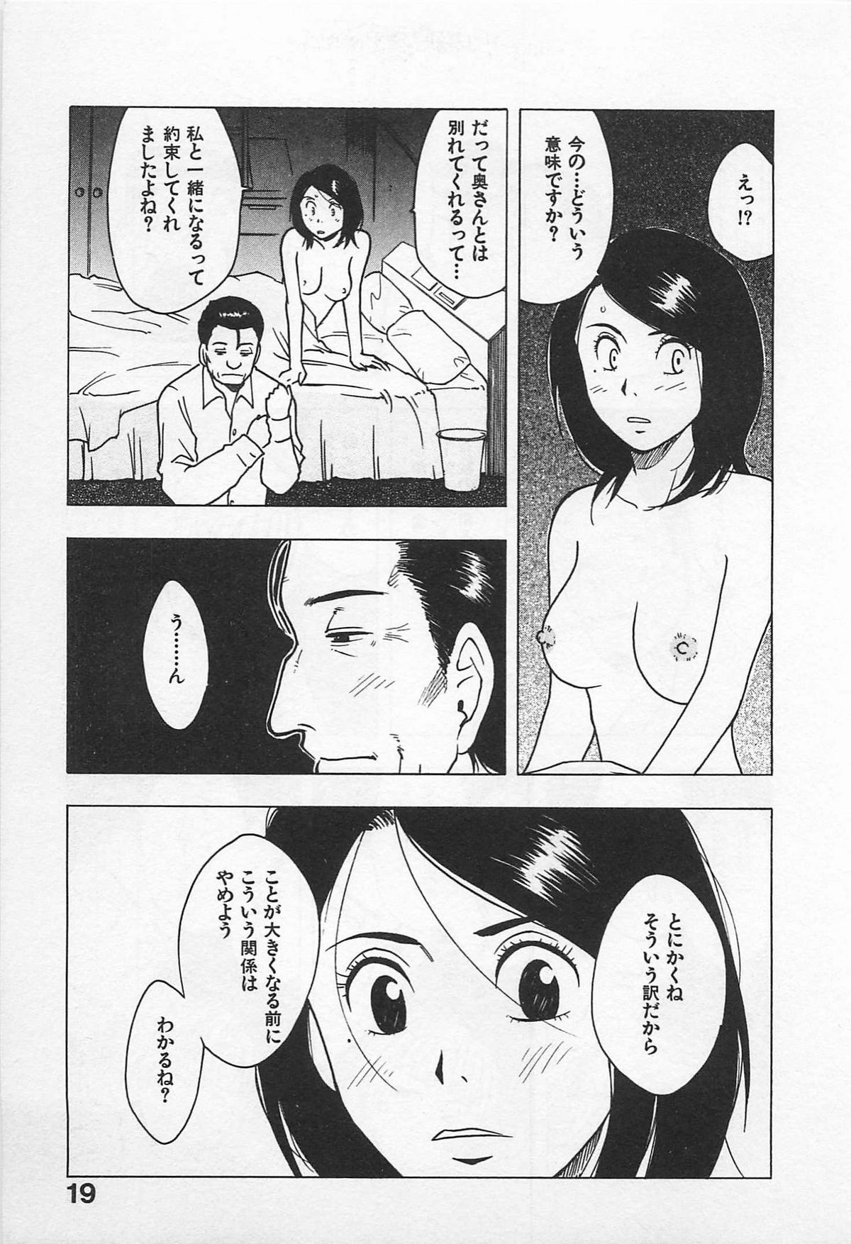 [うらまっく] 東京ダンジョン姉妹