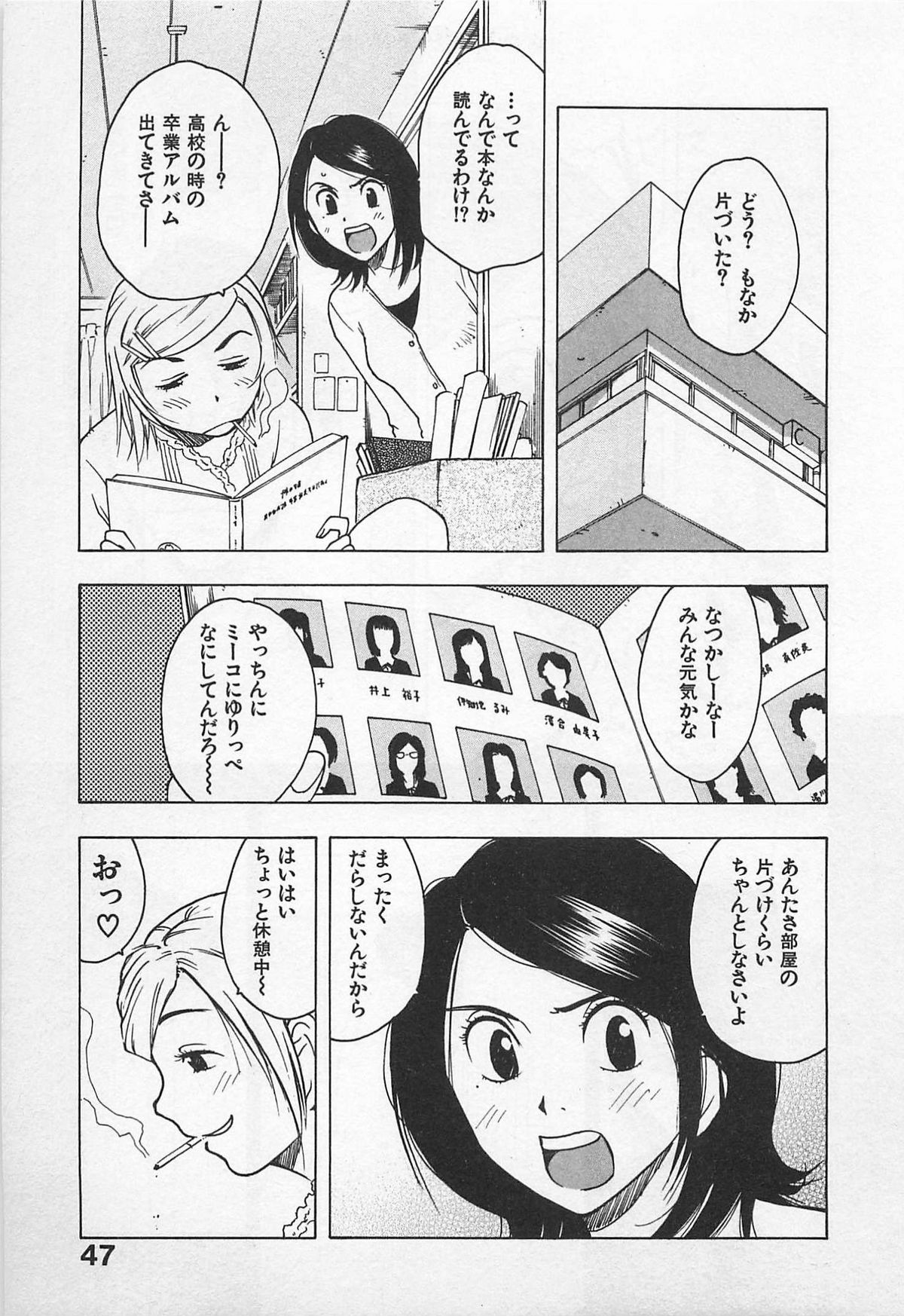 [うらまっく] 東京ダンジョン姉妹