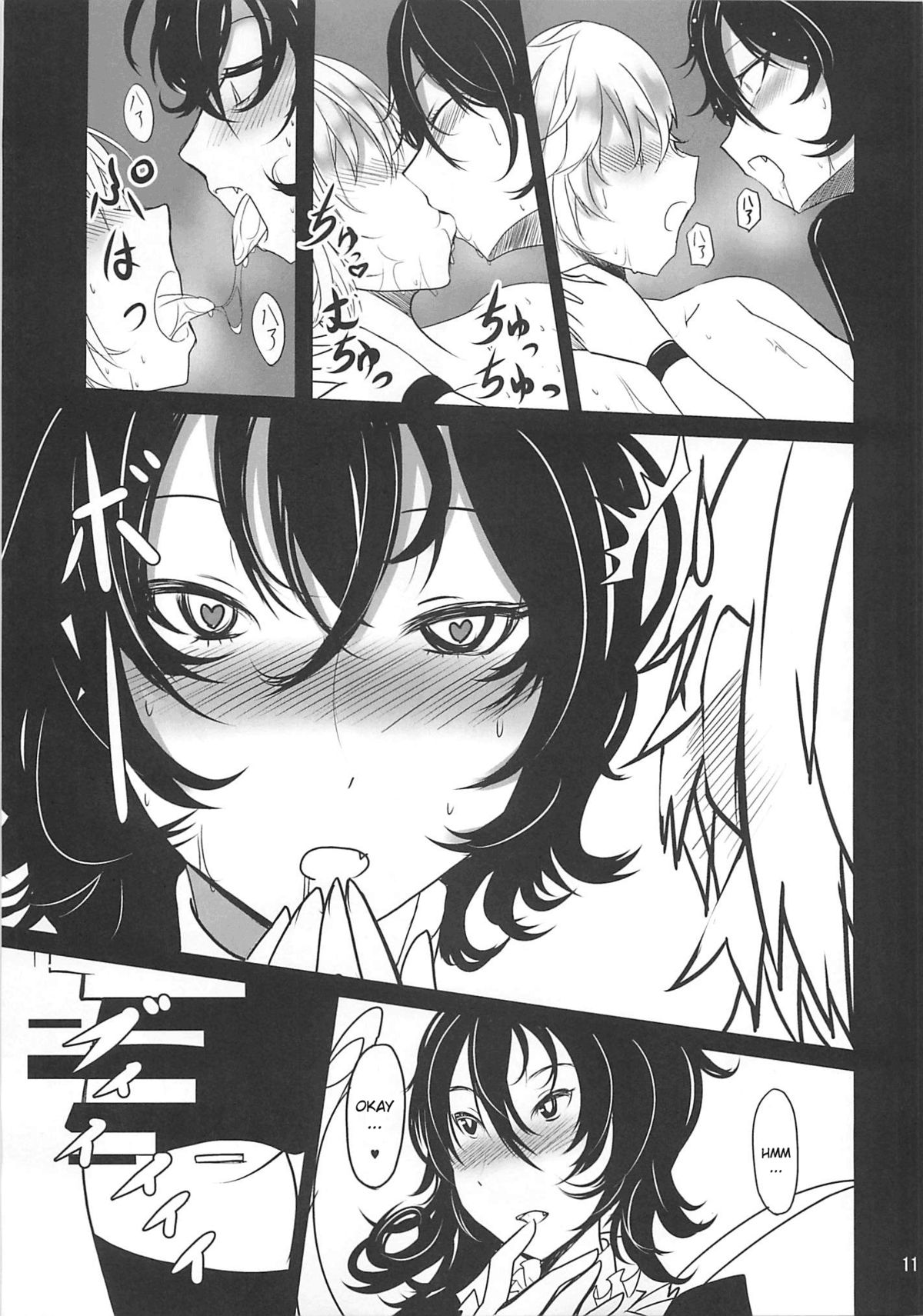 (C79) [黒錦 (タカハル)] Nue × Kiss (東方Project) [英訳]