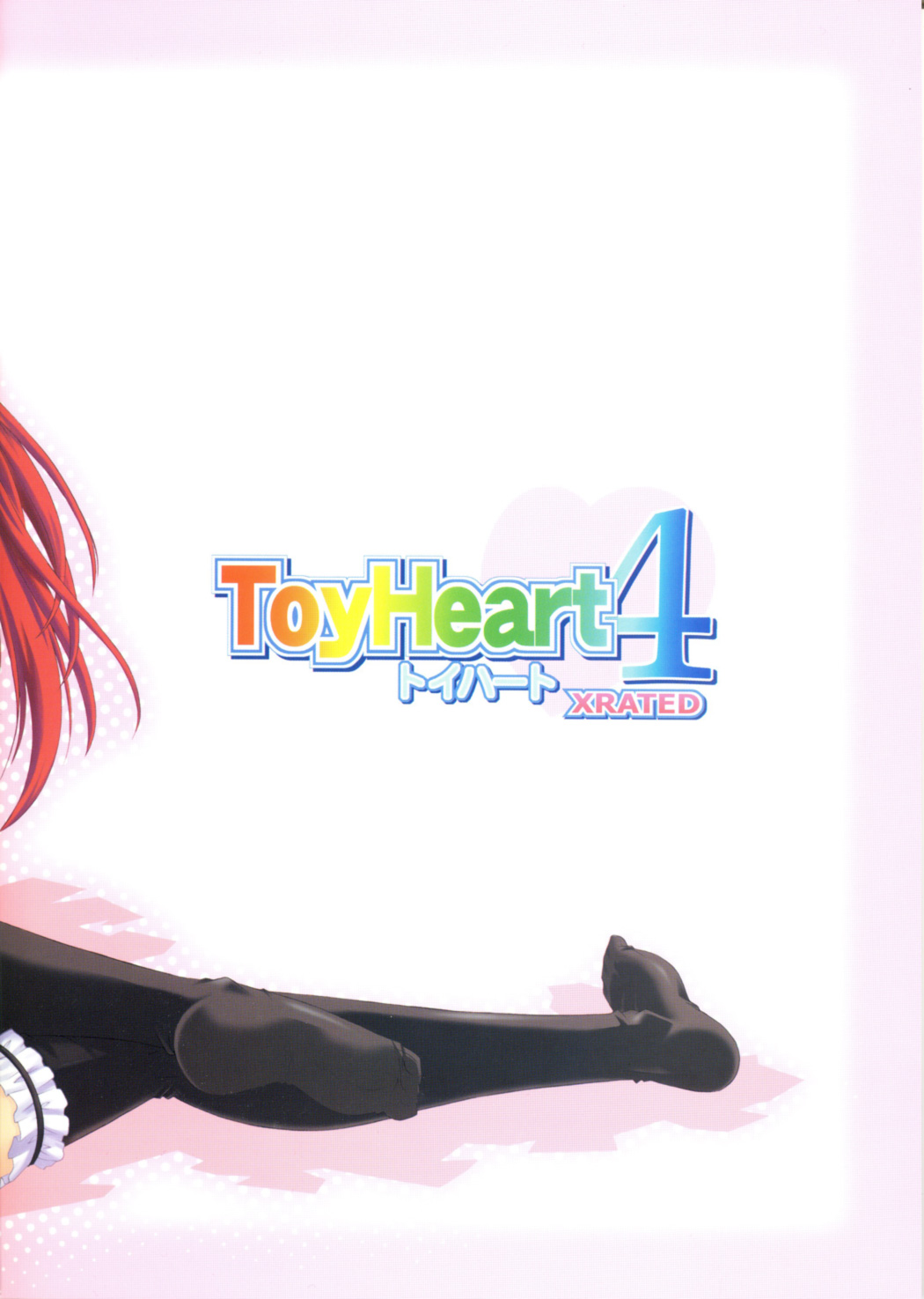 (C71) [CAZA MAYOR (つつみあかり)] ToyHeart 4 (トゥハート2) [英訳]