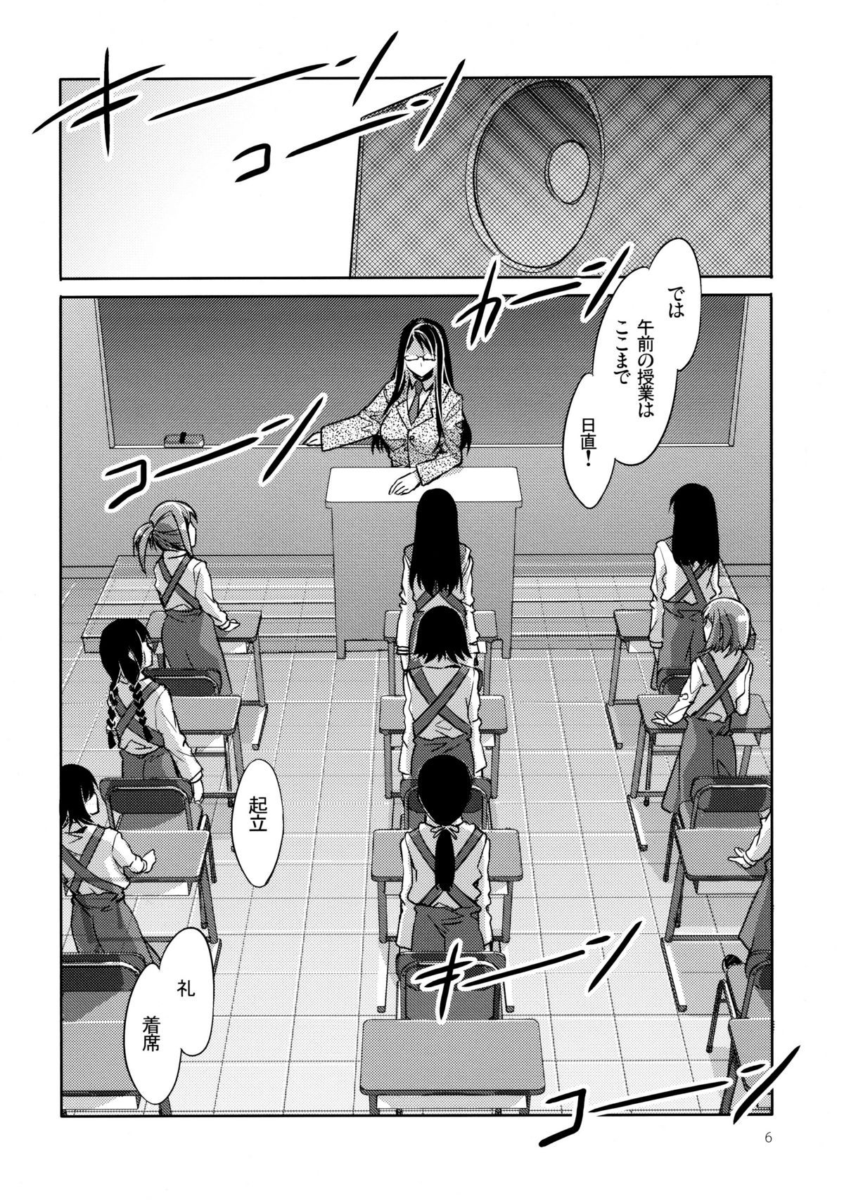 (COMIC1☆4) [ありすの宝箱 (水龍敬)] MC学園 一時限目