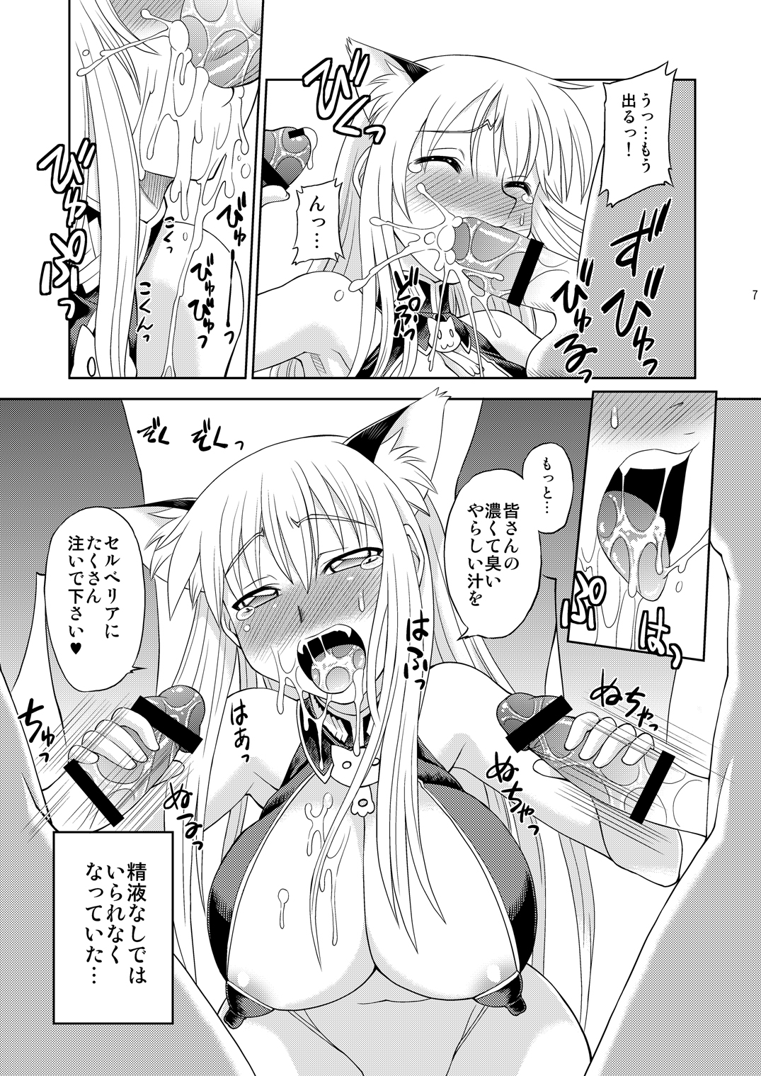 (COMIC1☆5) (同人誌) [ぢゃっからんたん (ねりわさび)] セルベリアおっぱい (戦場のヴァルキュリア)