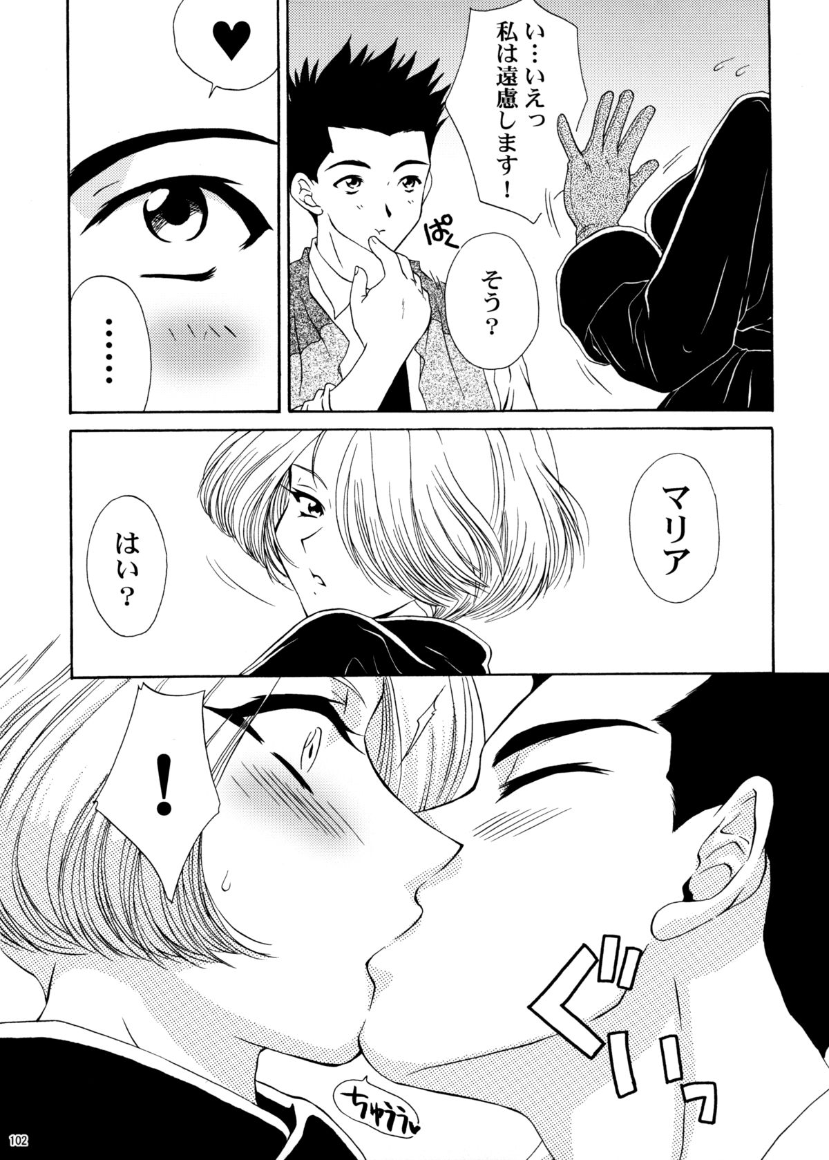 [U.R.C (桃屋しょう猫)] U.R.C Maniax 4 (真・三國無双, サクラ大戦)