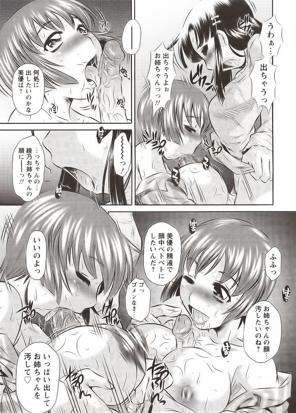 [たなかなぶる] 精液泥棒
