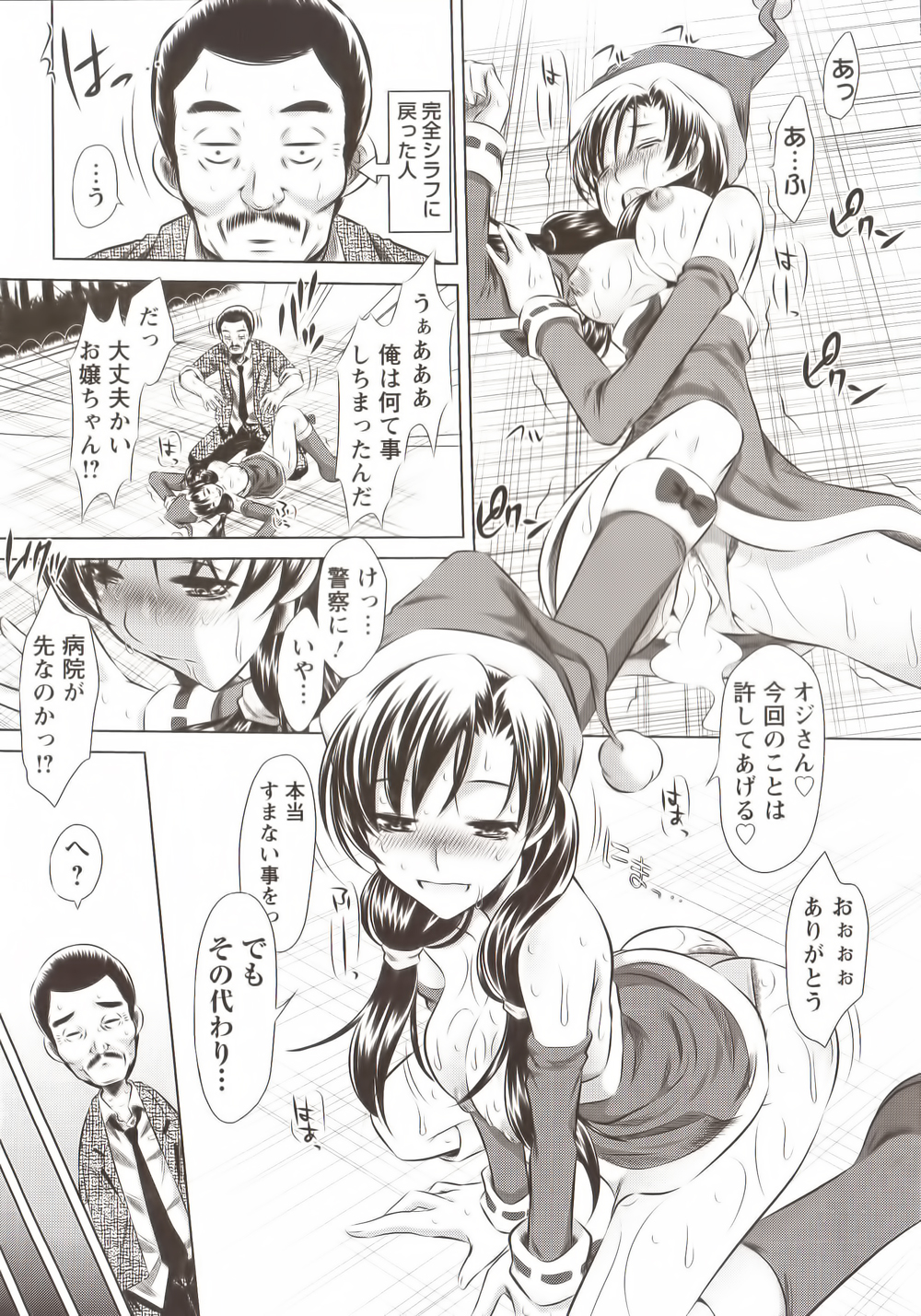 [たなかなぶる] 精液泥棒