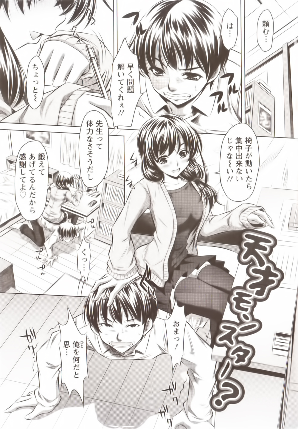 [たなかなぶる] 精液泥棒