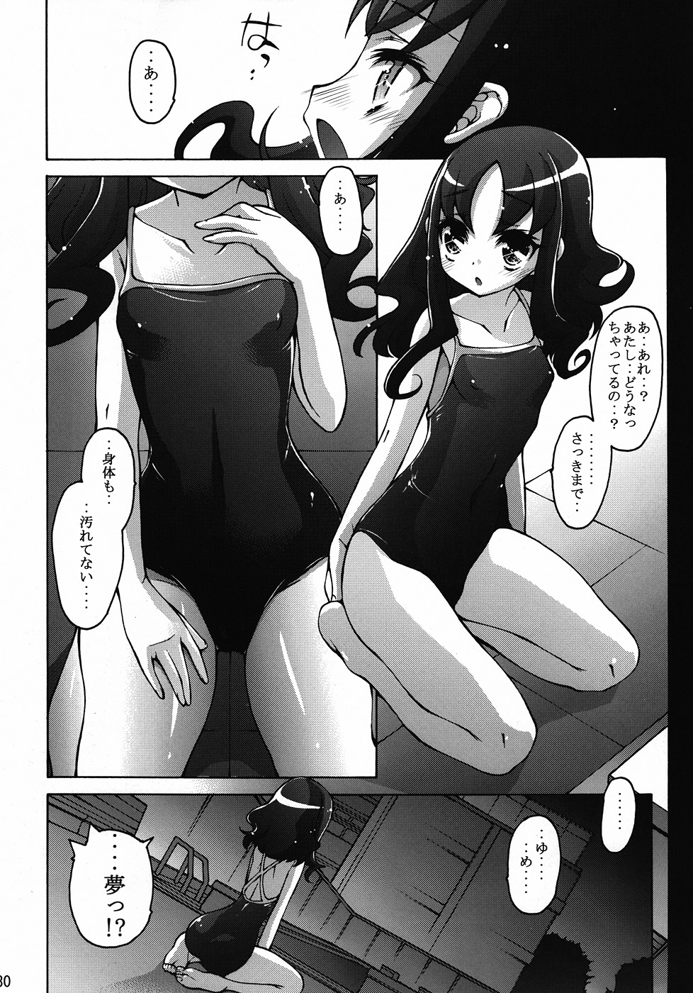 (C78) [モロトフカクテル (大輪田泊)] CURE CURE HC (ハートキャッチプリキュア!)