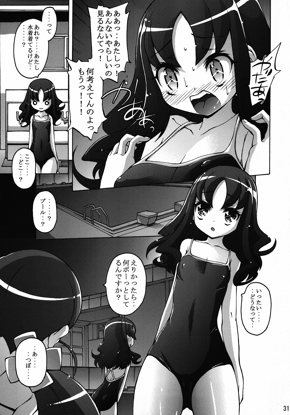 (C78) [モロトフカクテル (大輪田泊)] CURE CURE HC (ハートキャッチプリキュア!)