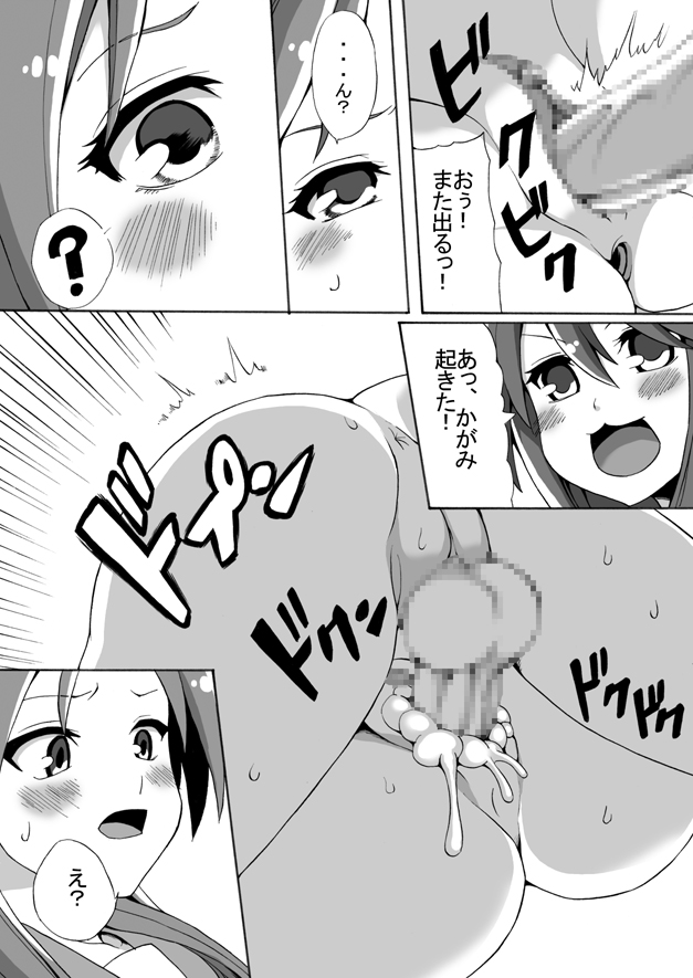 [シンヤんち (シンヤ)] フタナリ交換6000P (らき☆すた)