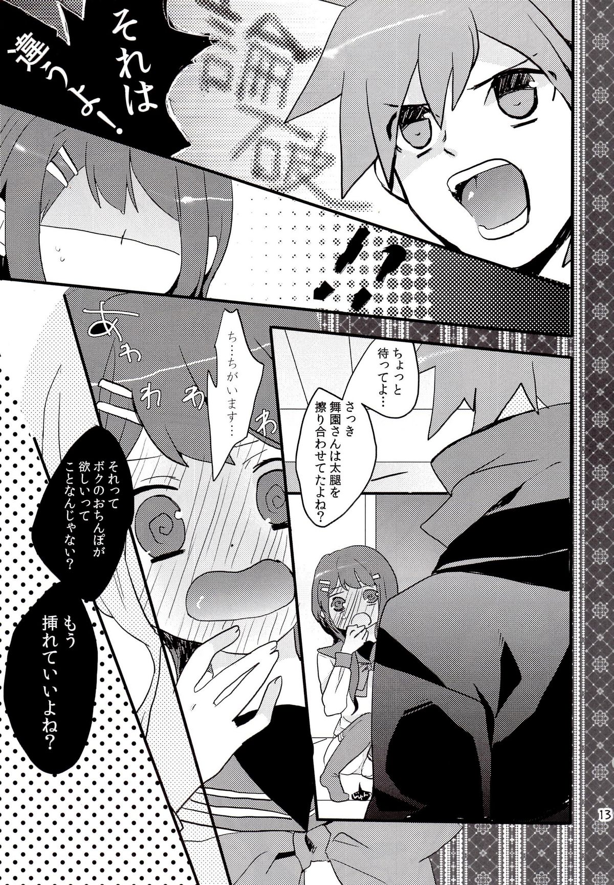(サンクリ51) [Jacklake (越村)] 嫌なこととか本当に何でも我慢してきました (ダンガンロンパ)