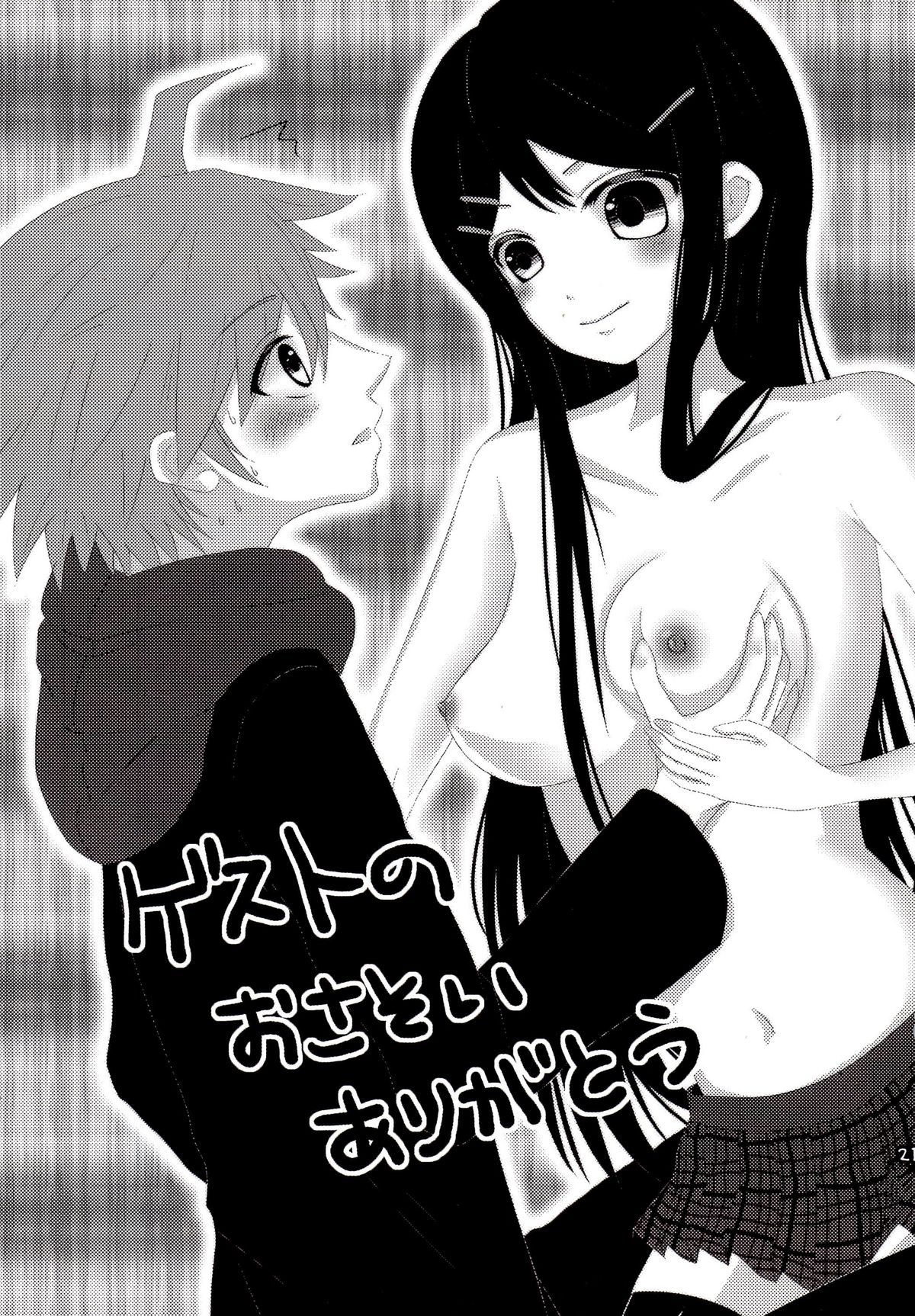 (サンクリ51) [Jacklake (越村)] 嫌なこととか本当に何でも我慢してきました (ダンガンロンパ)
